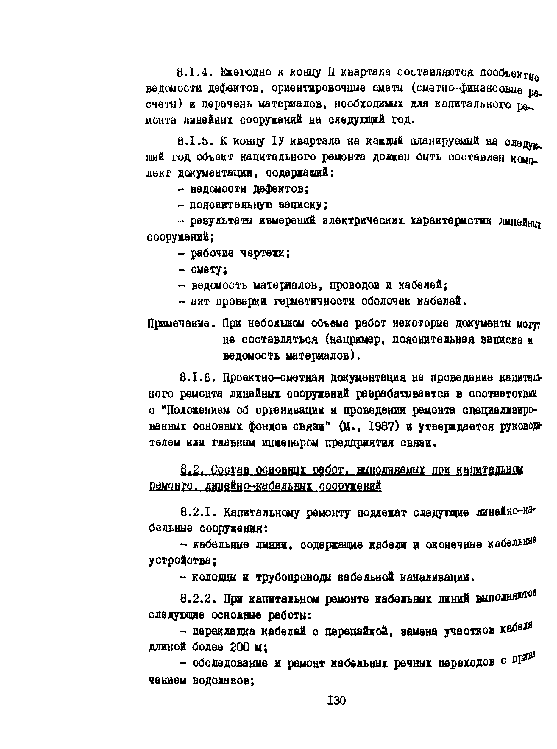 Правила