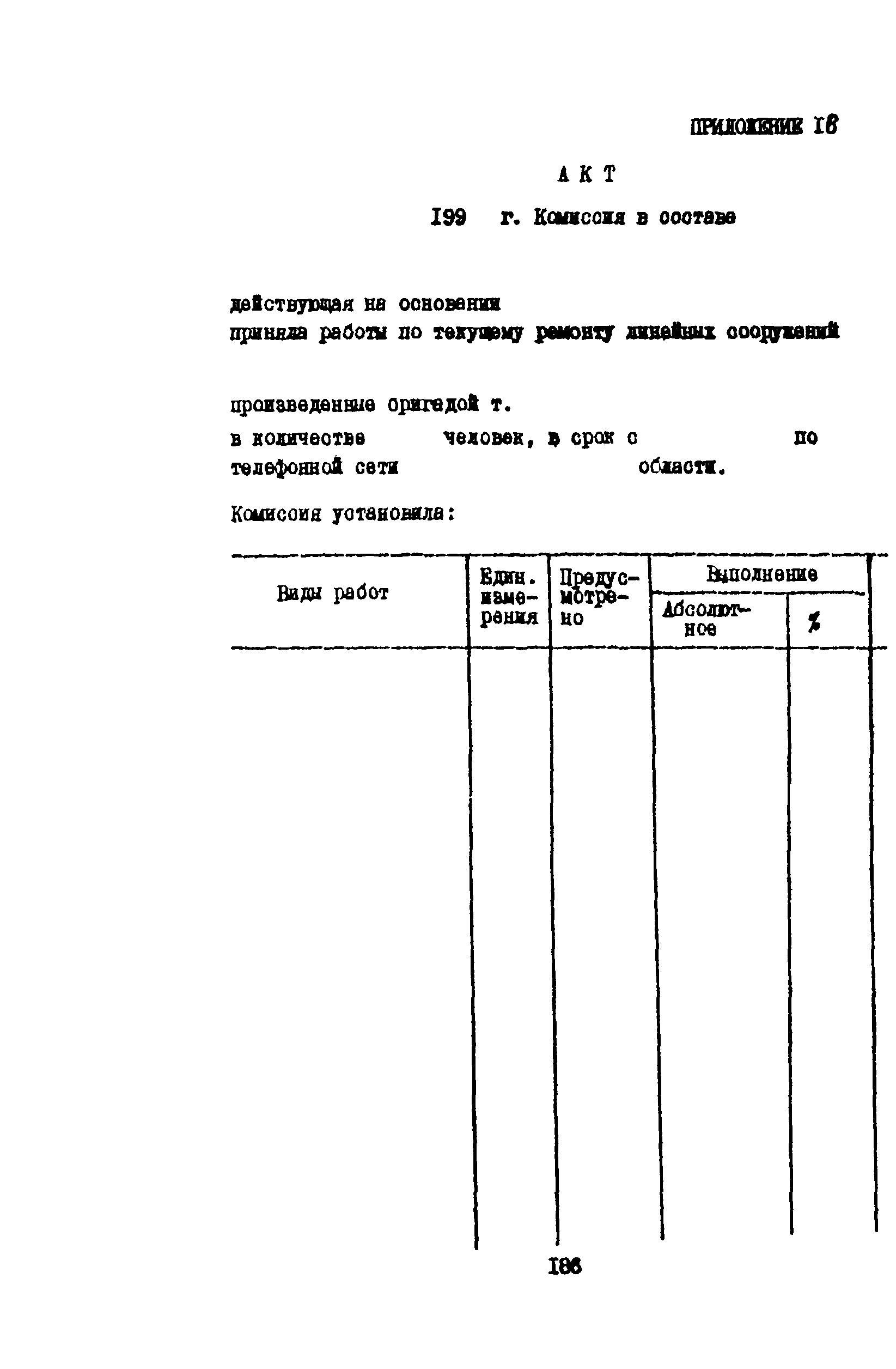 Правила