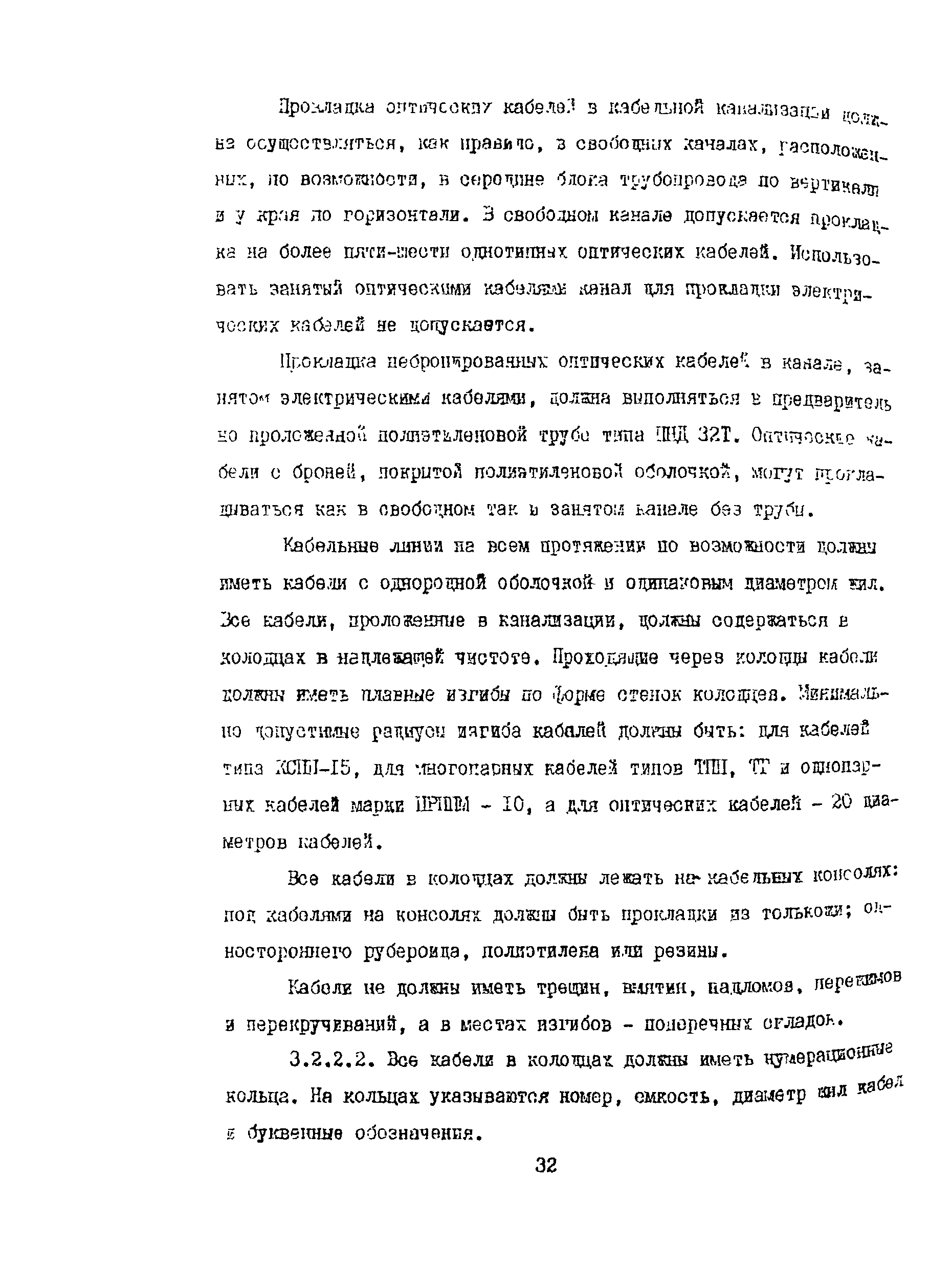 Правила