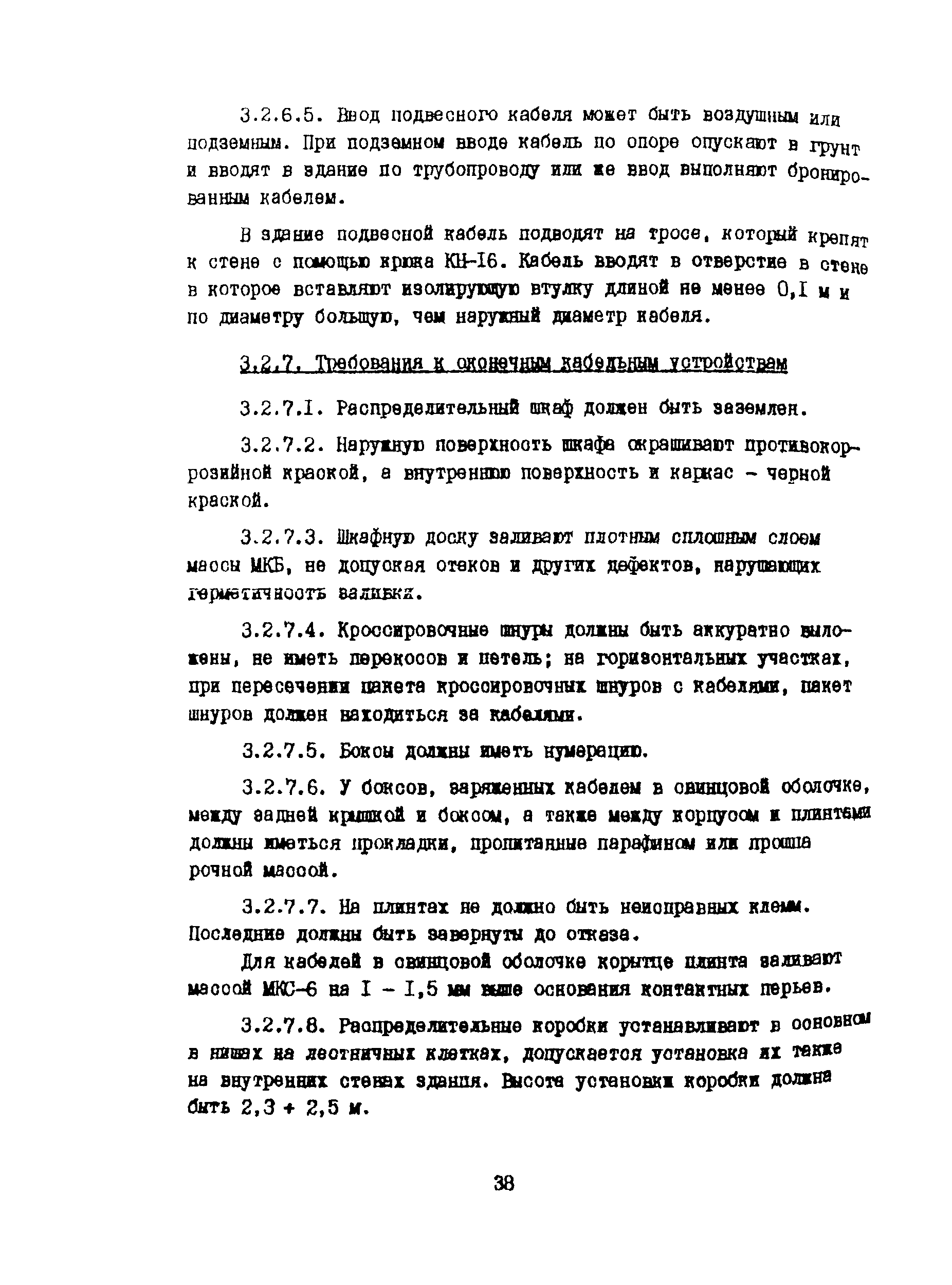 Правила