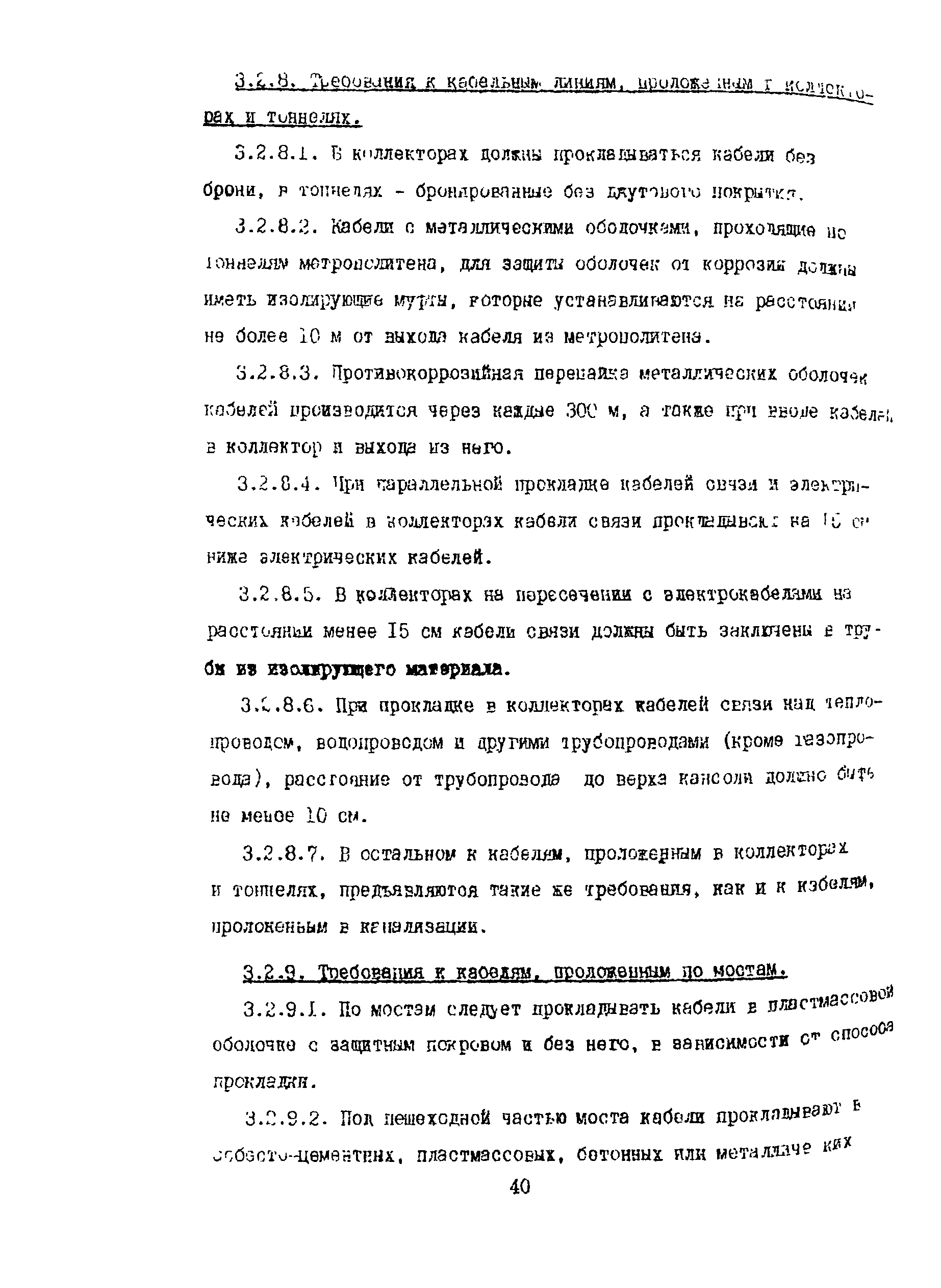 Правила