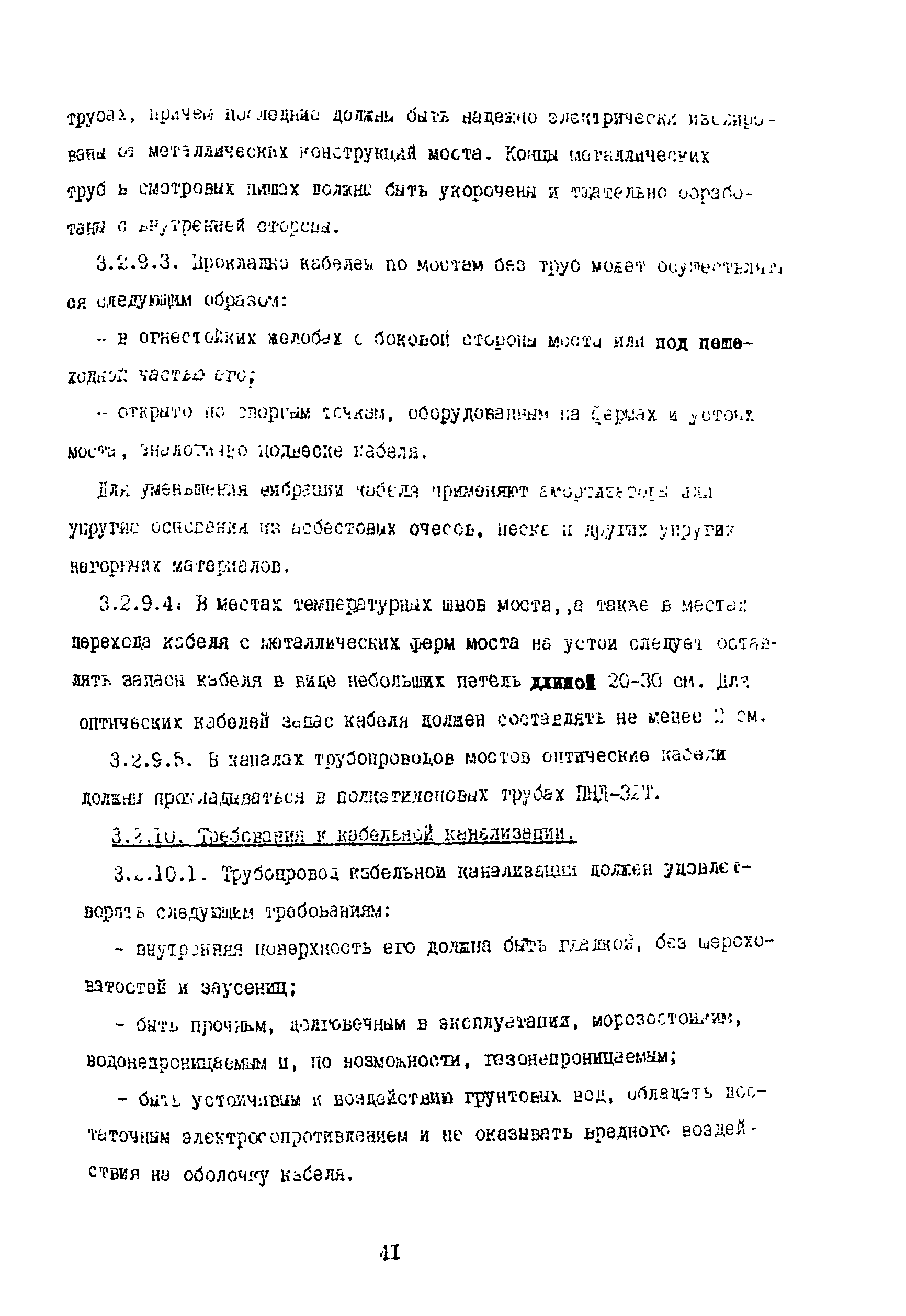 Правила