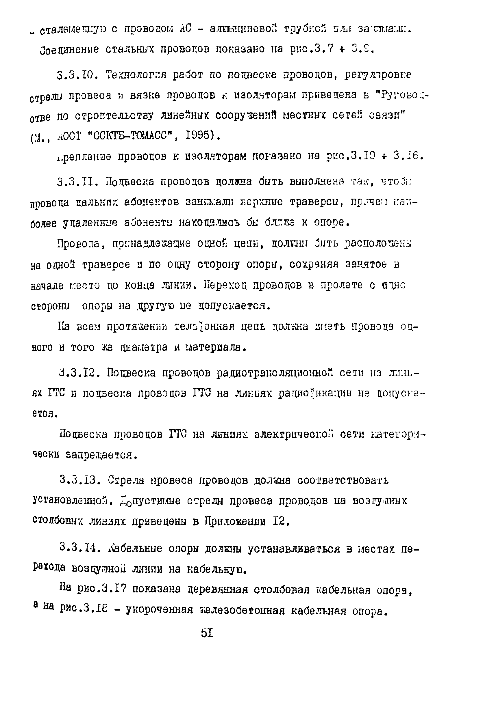 Правила