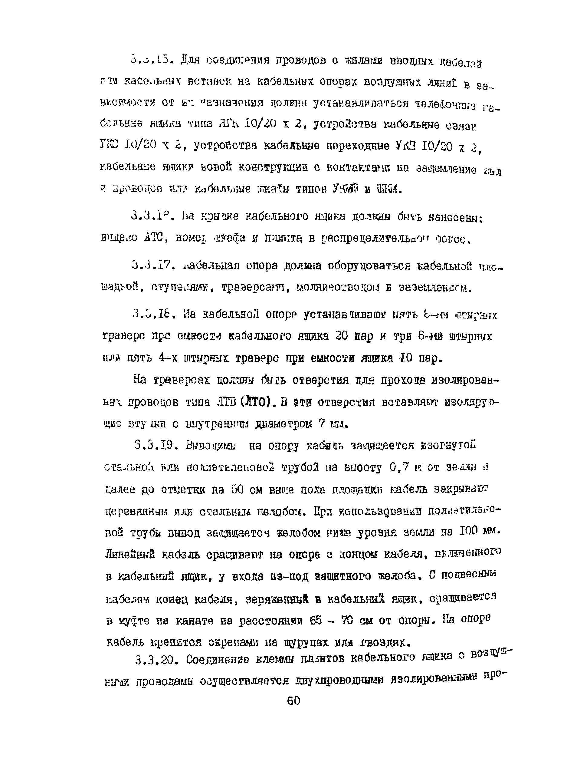 Правила