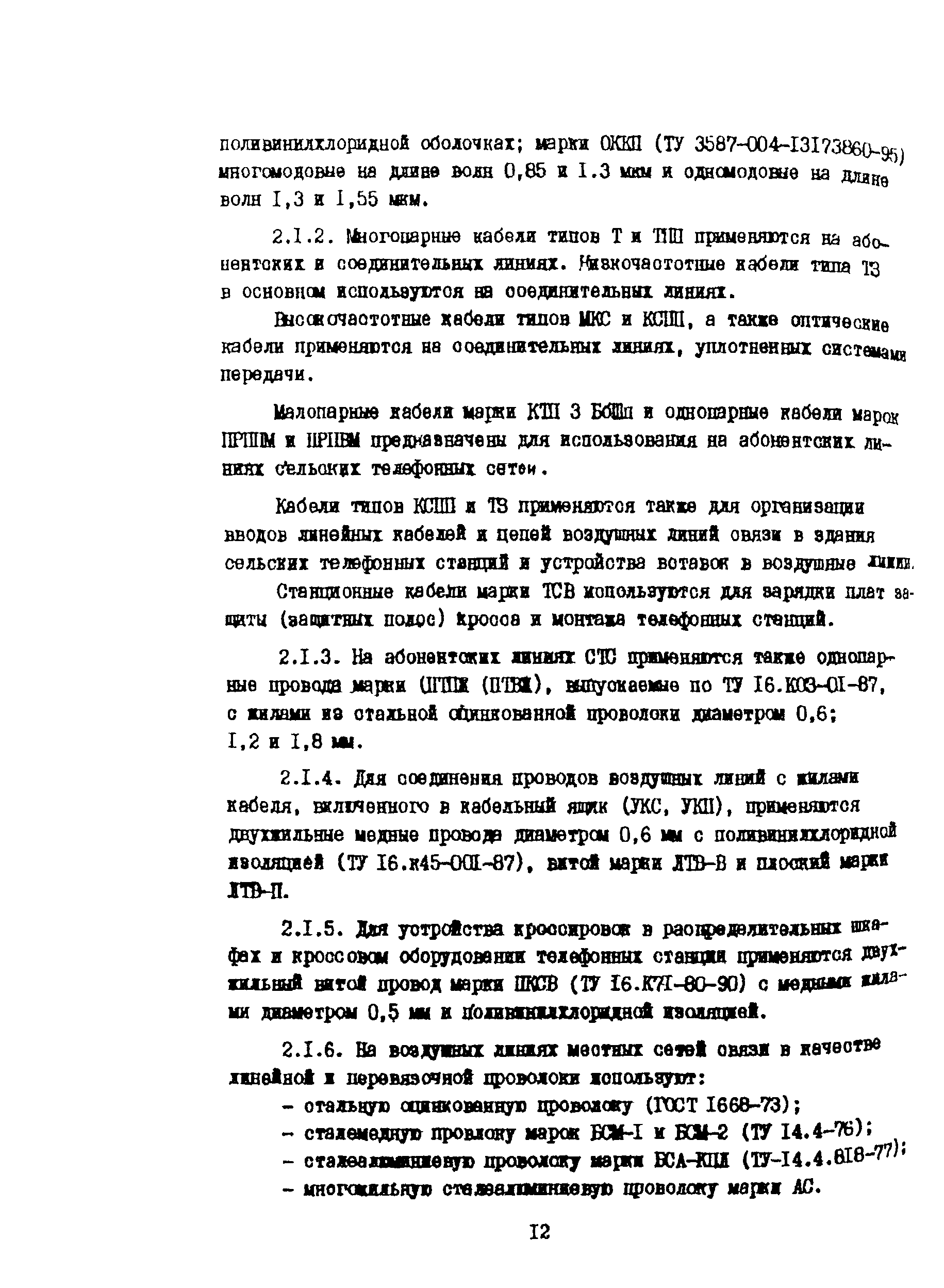 Правила