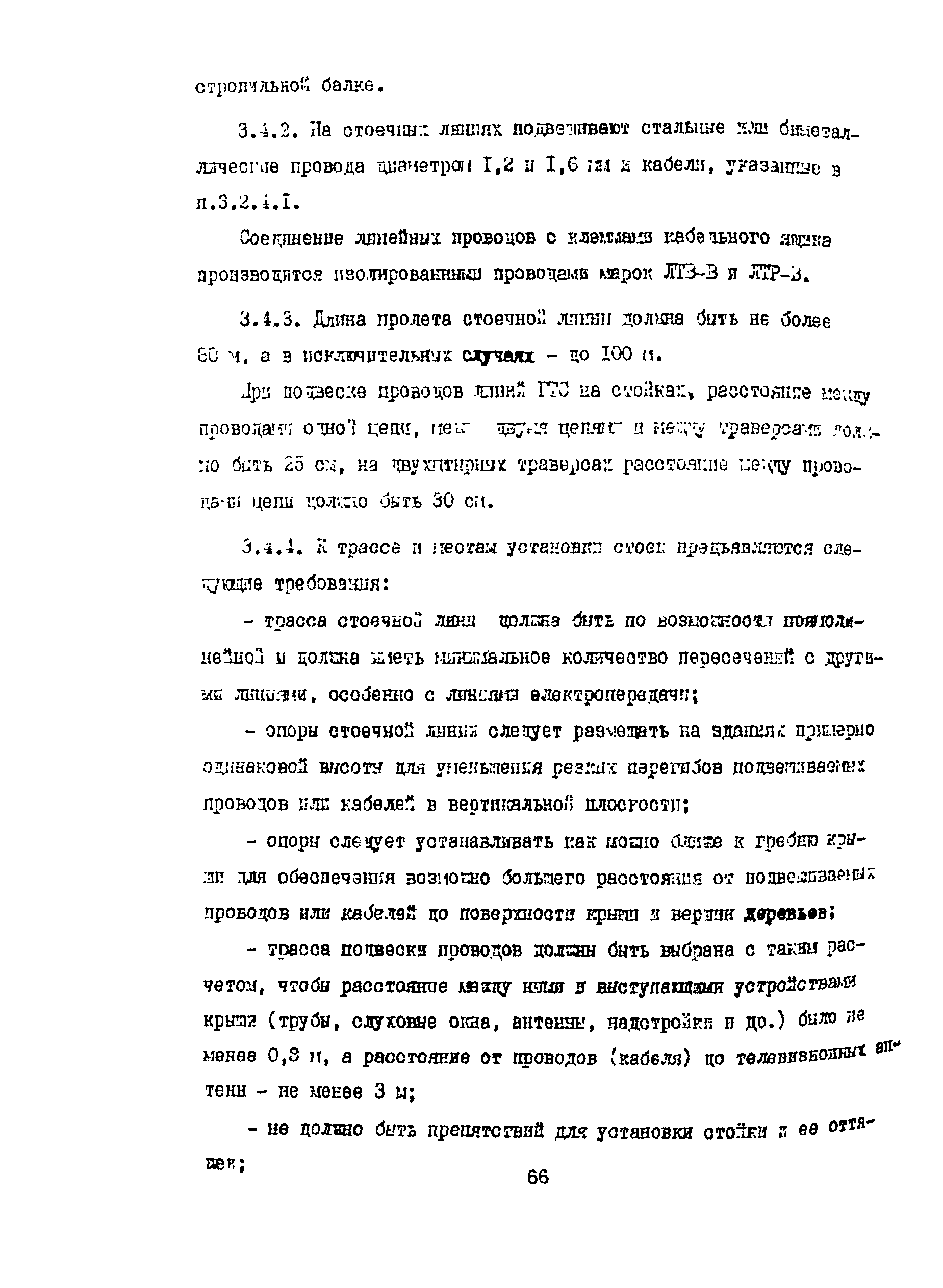Правила