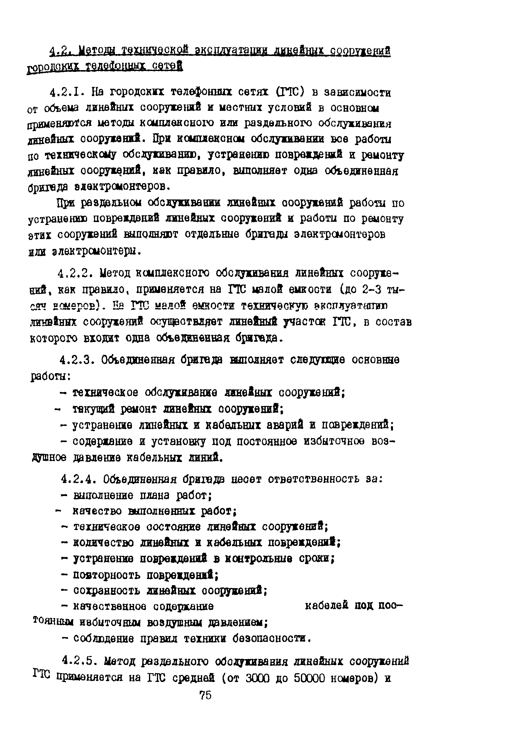 Правила