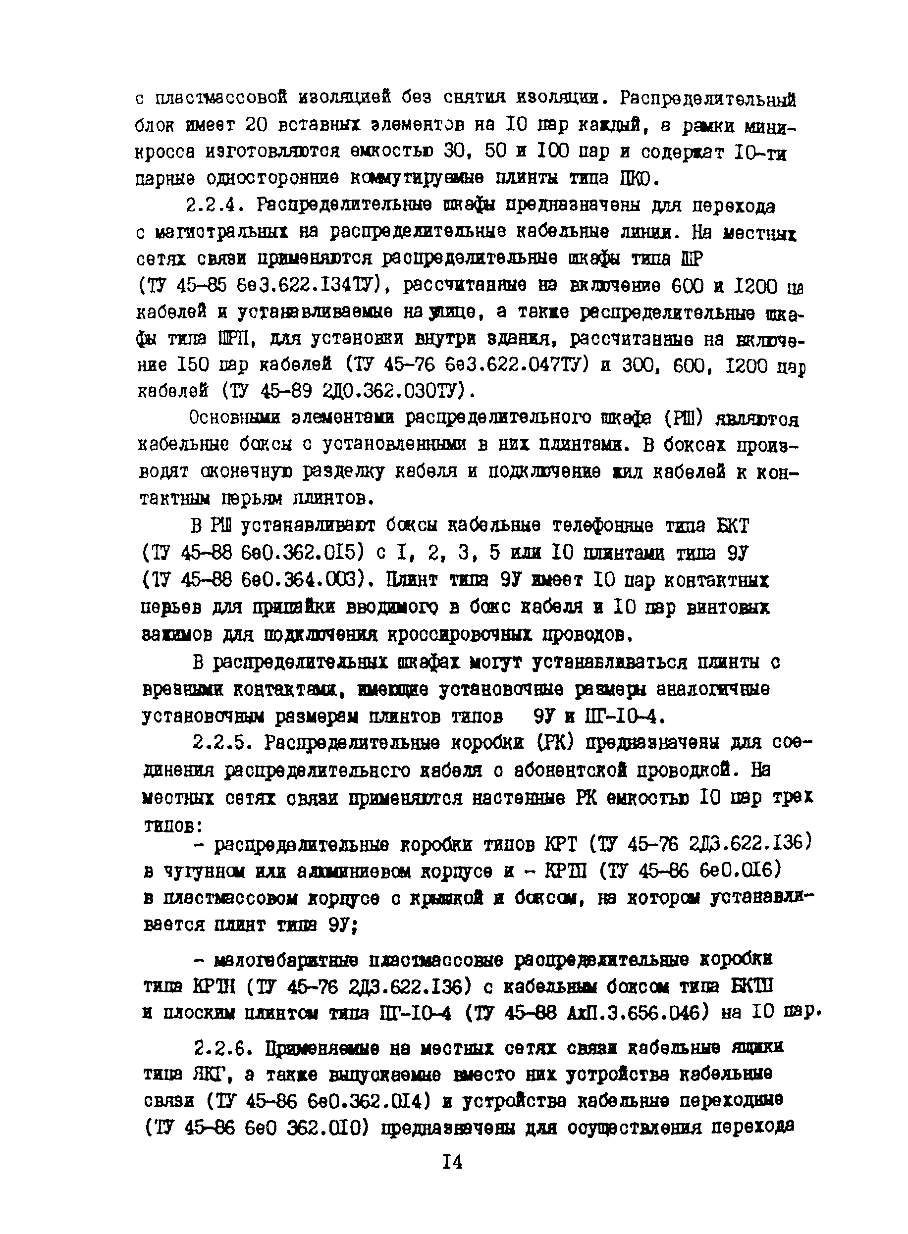 Правила