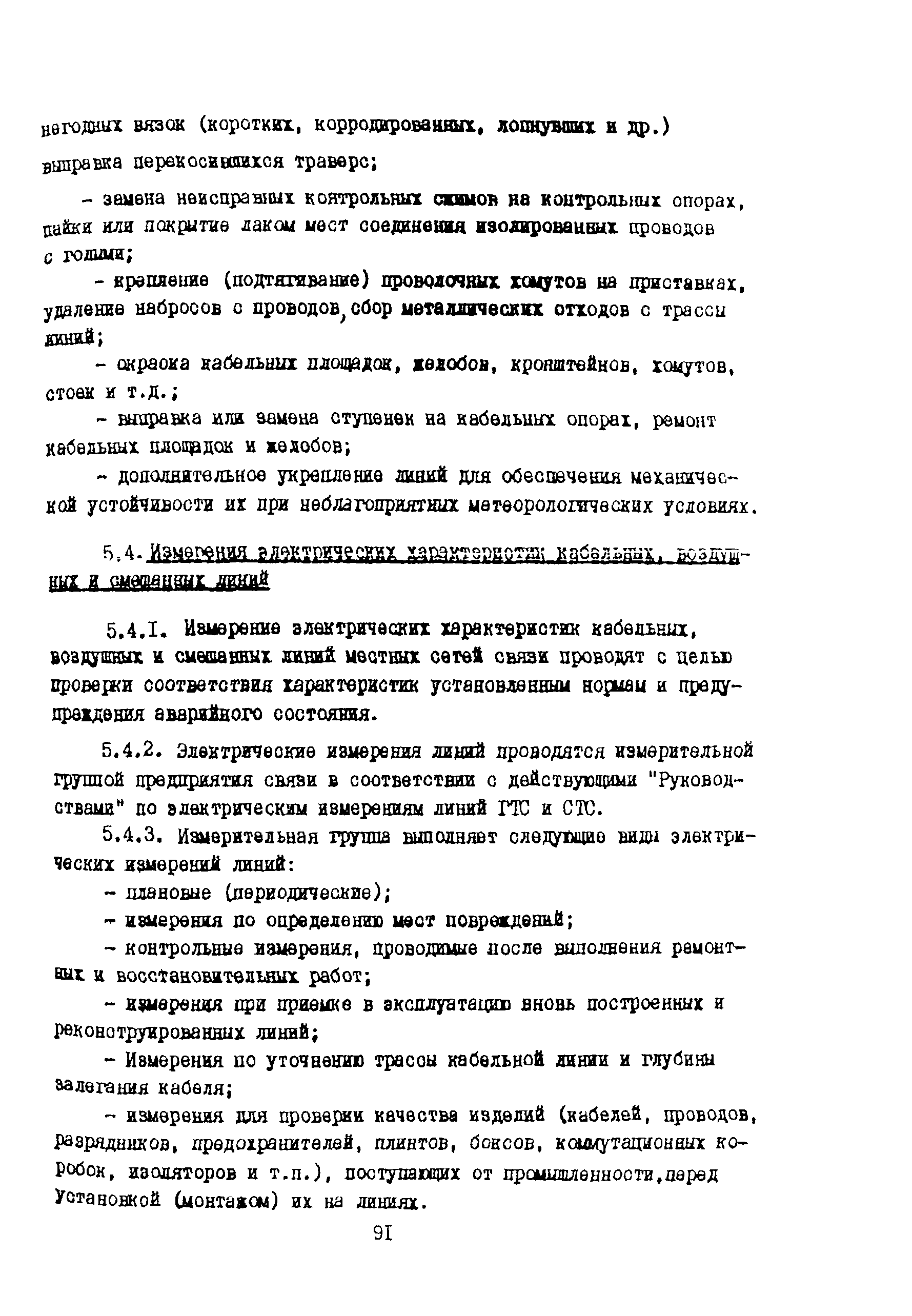 Правила