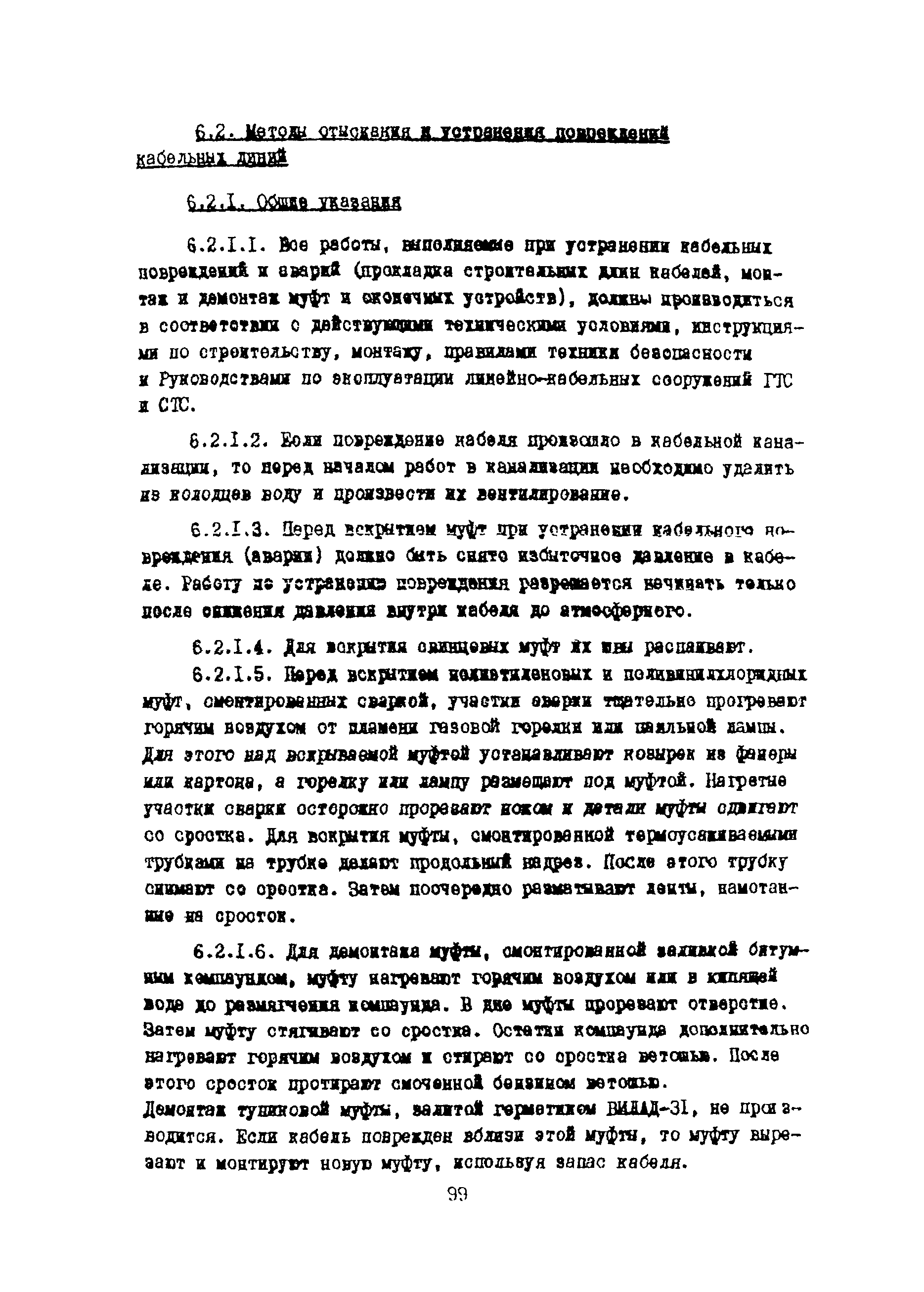 Правила