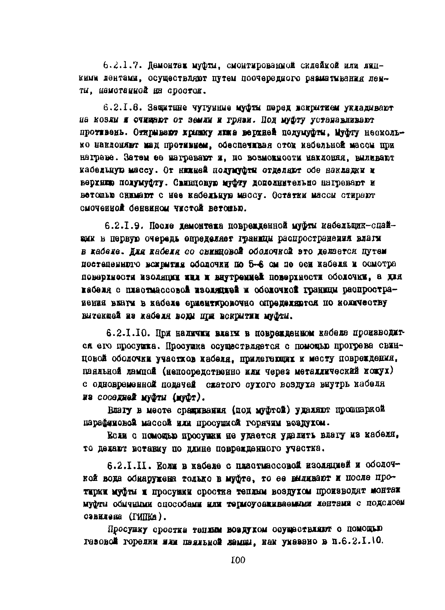 Правила