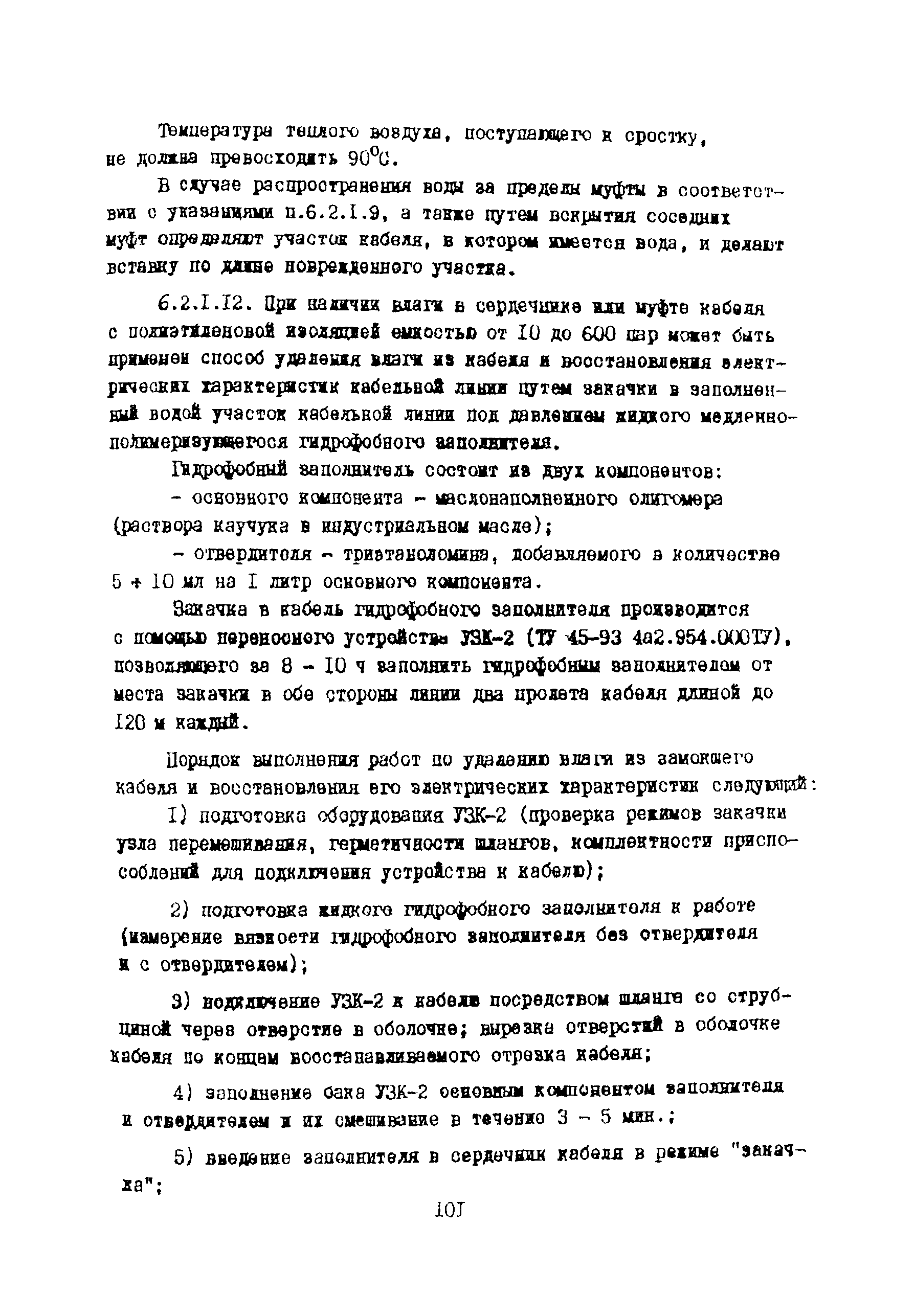 Правила