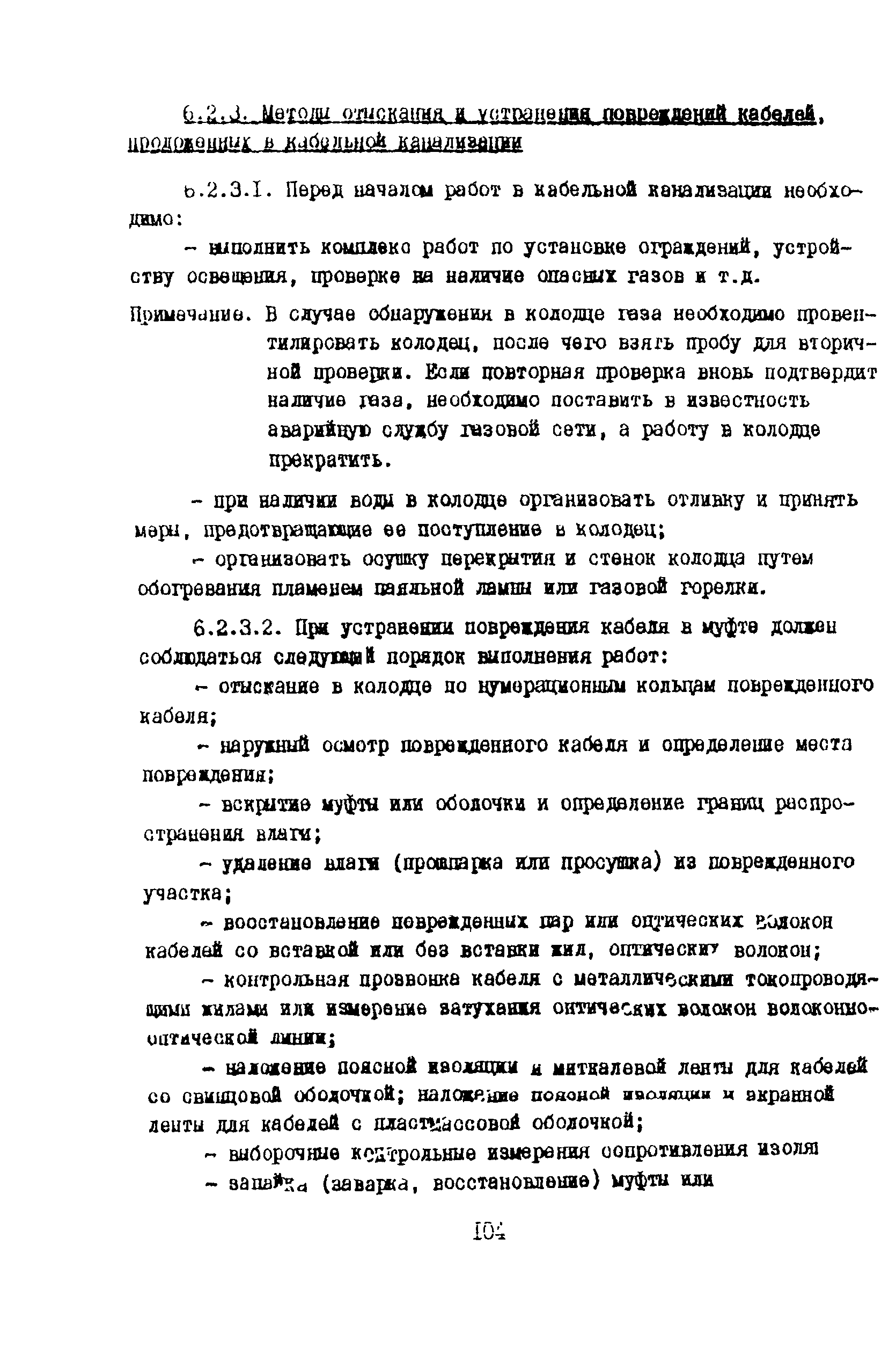 Правила