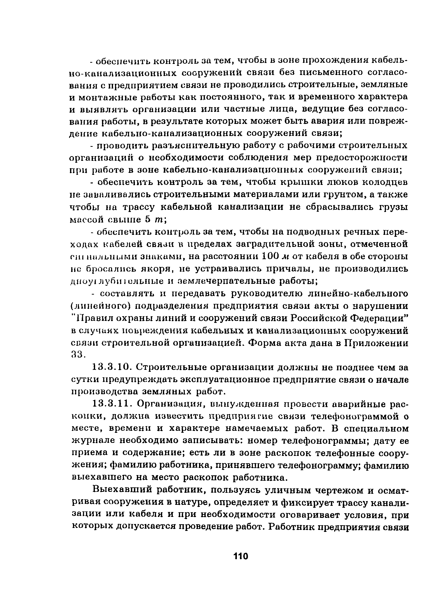Руководство
