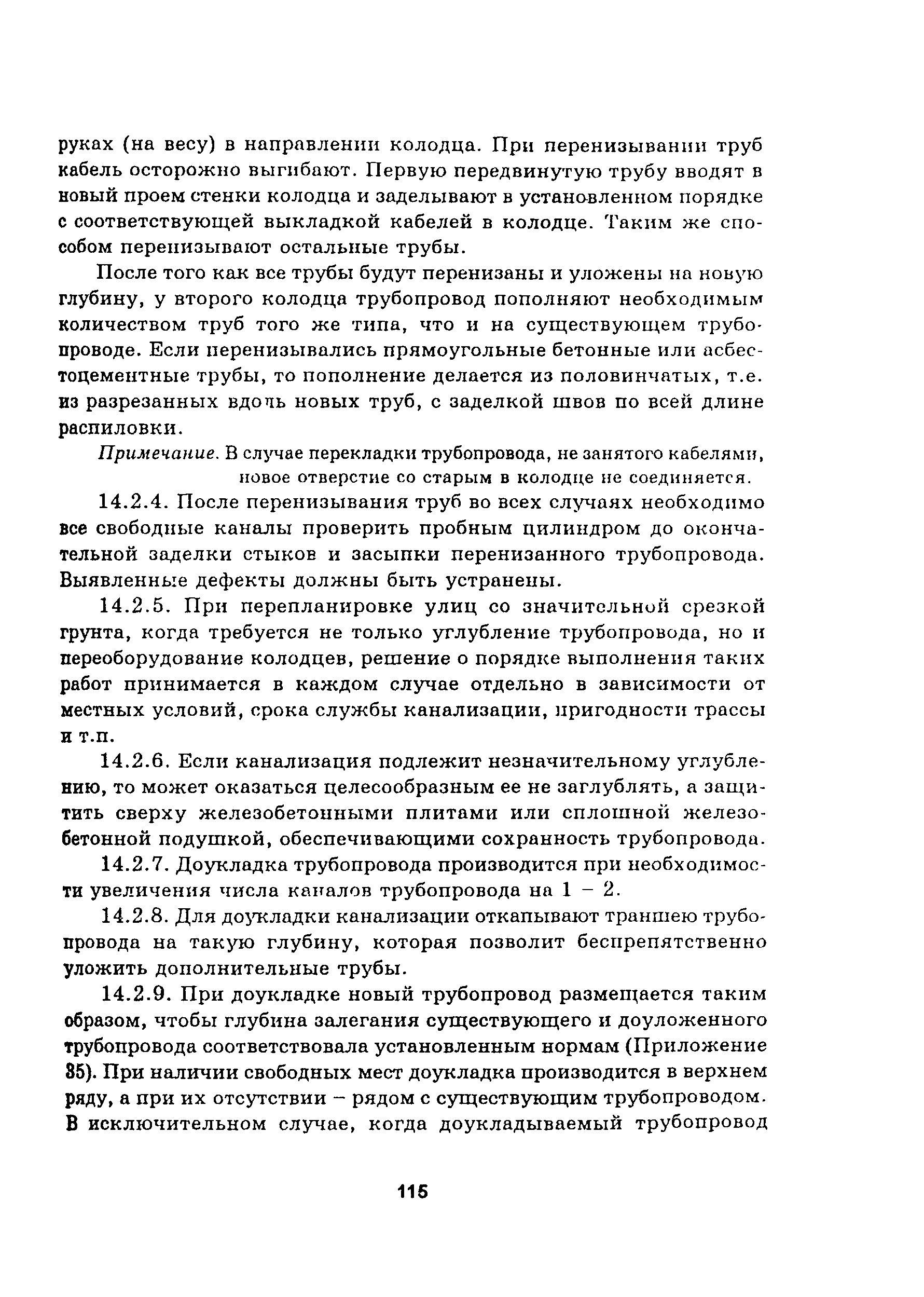Руководство