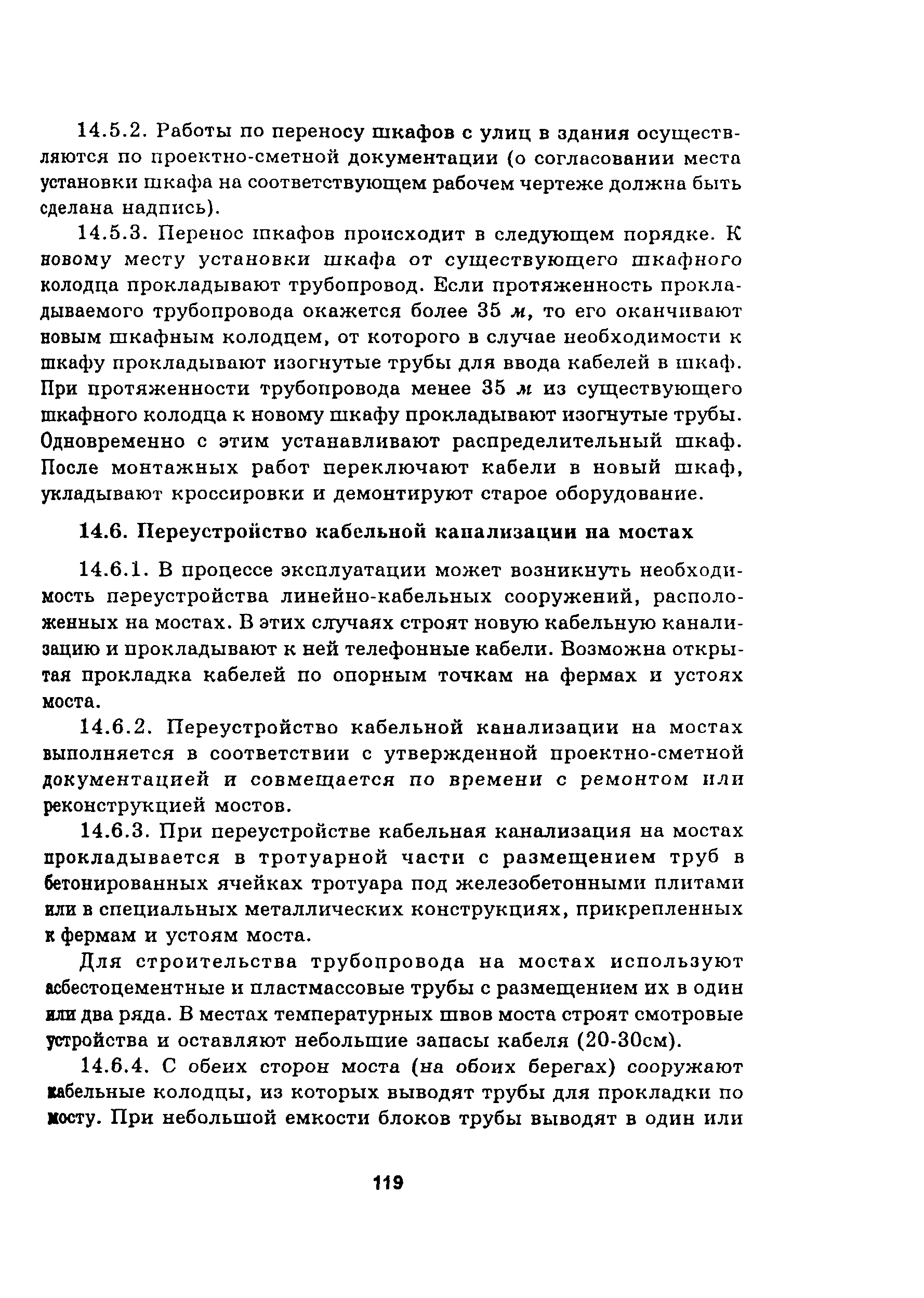 Руководство