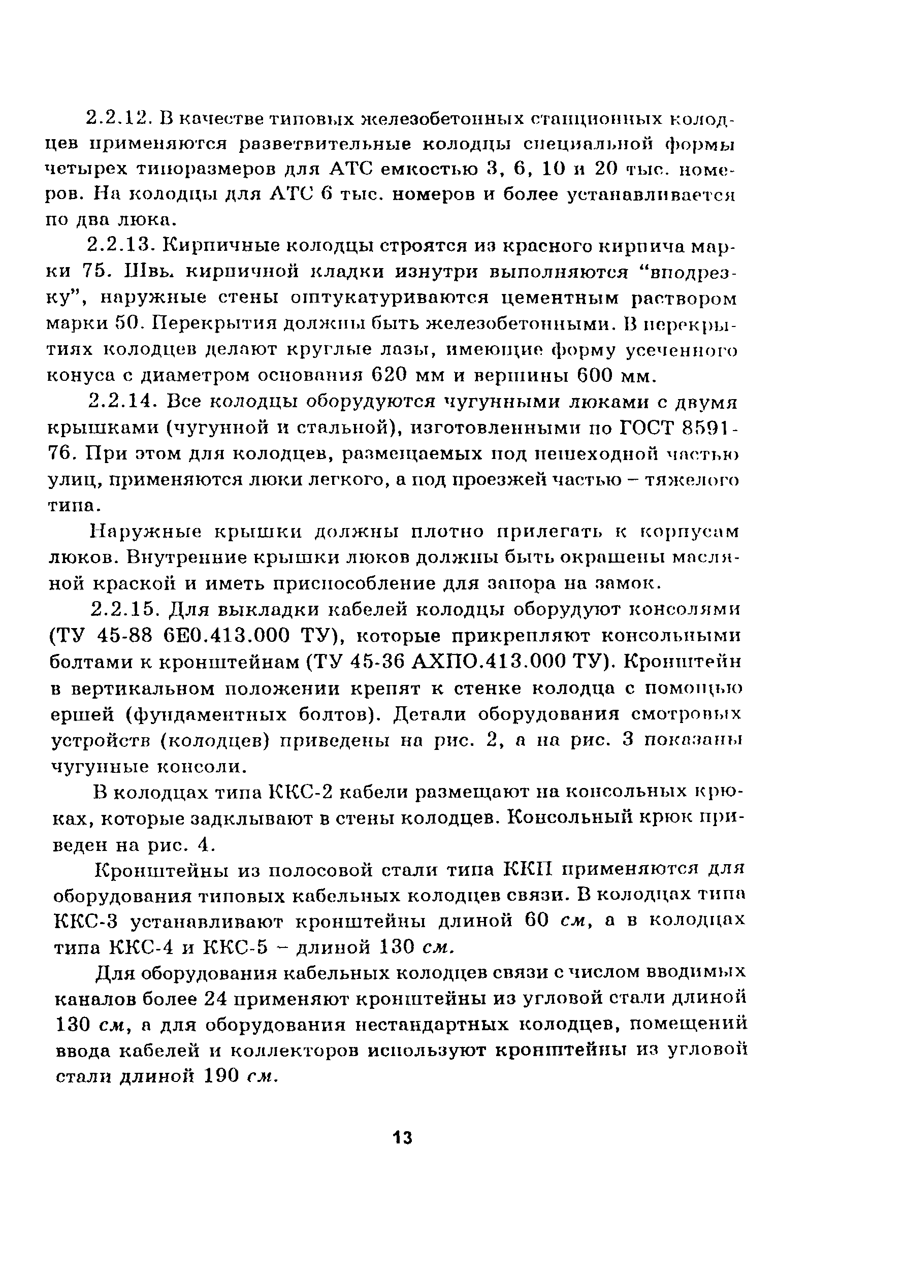 Руководство