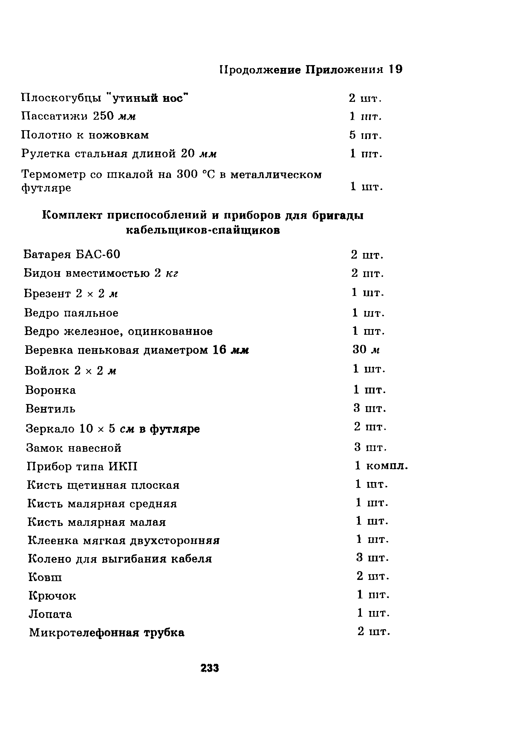 Руководство