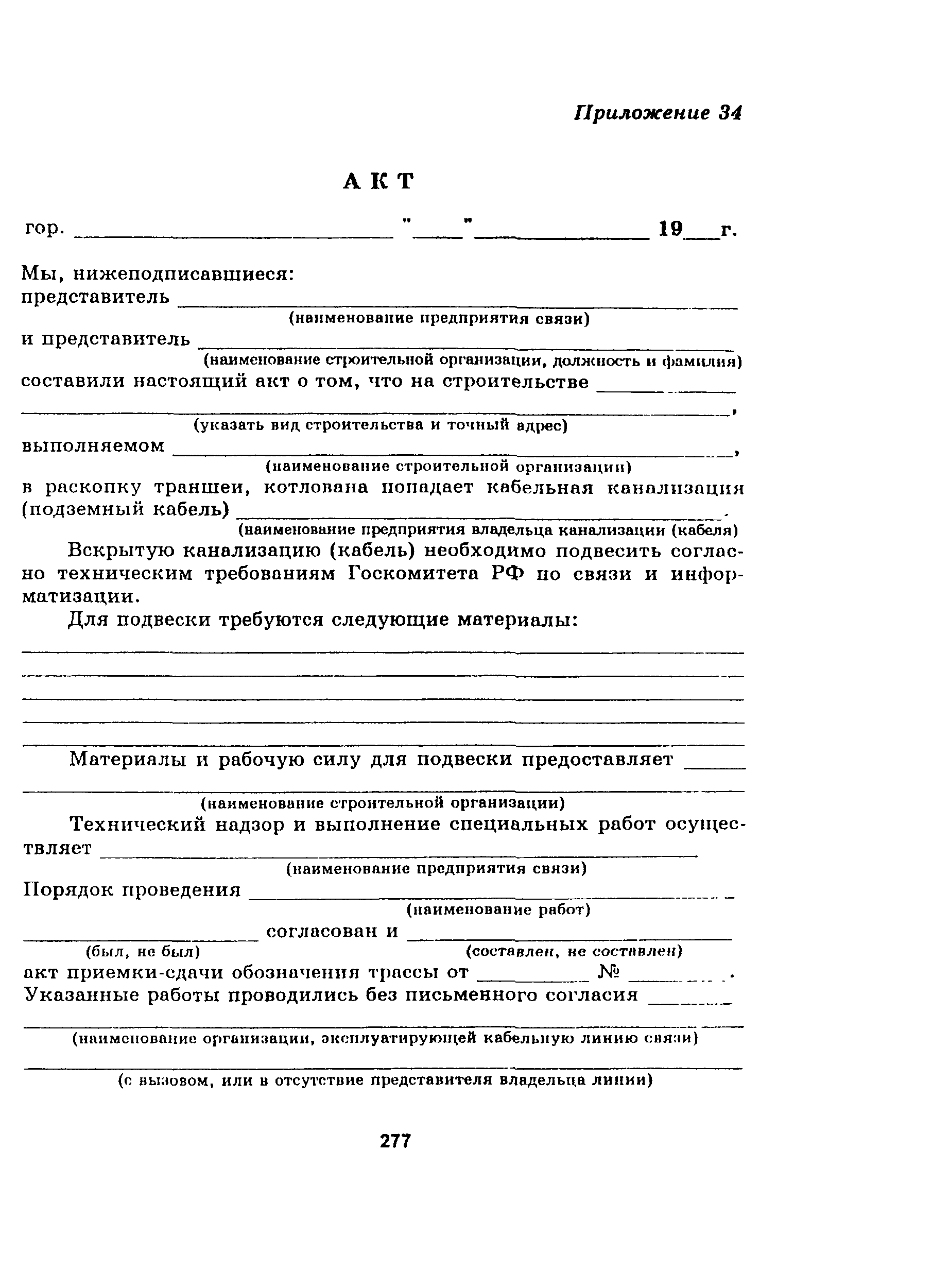 Руководство