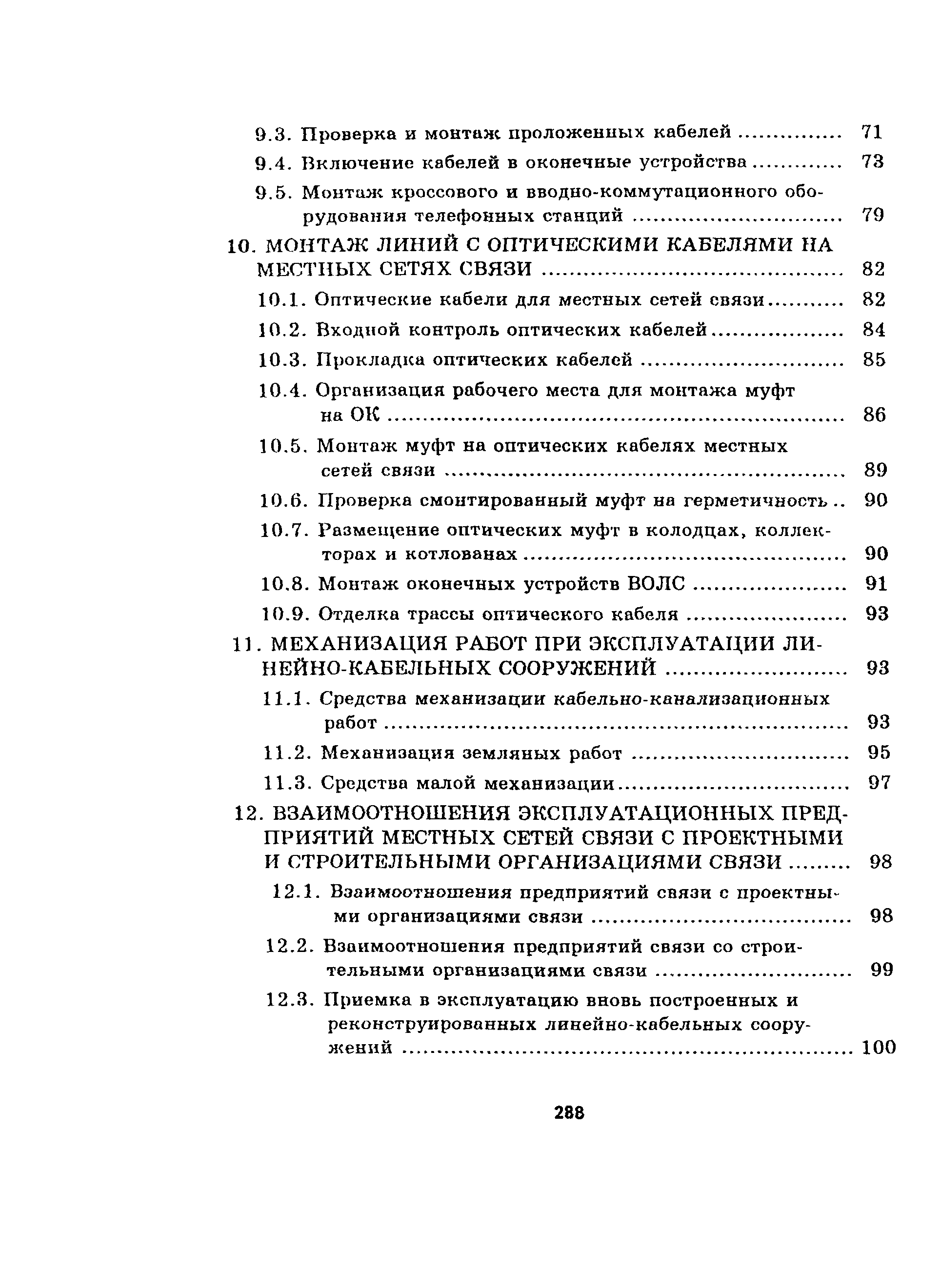 Руководство