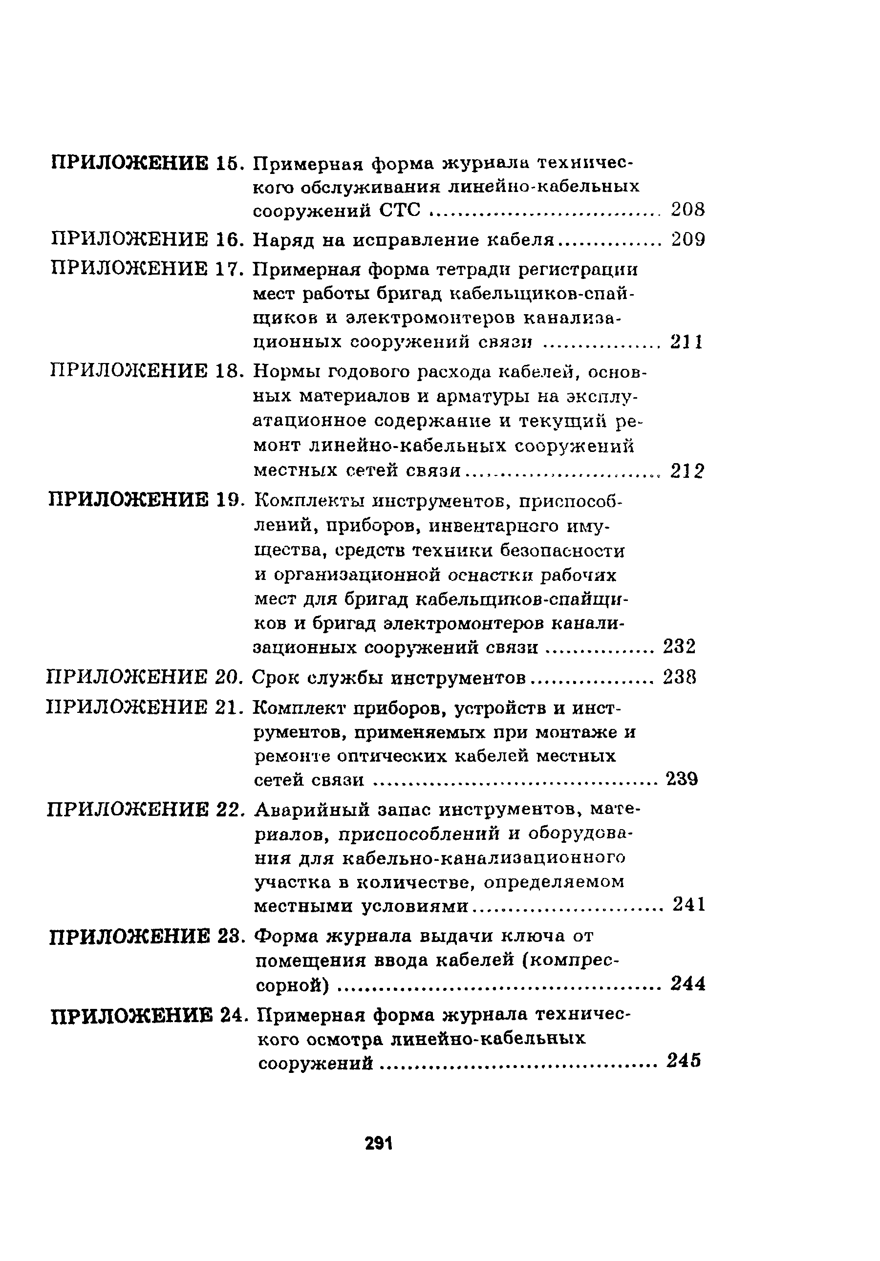 Руководство