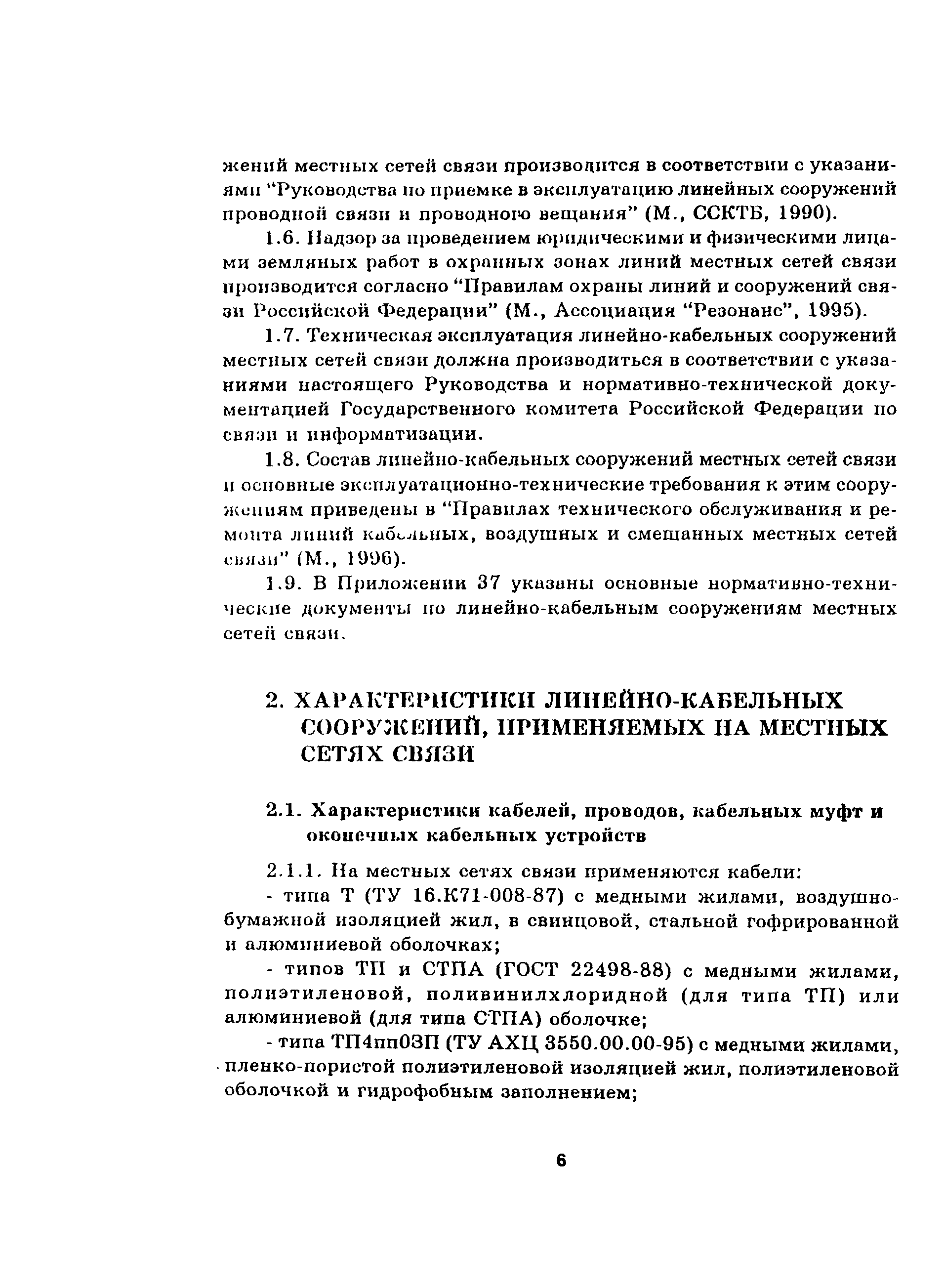 Руководство