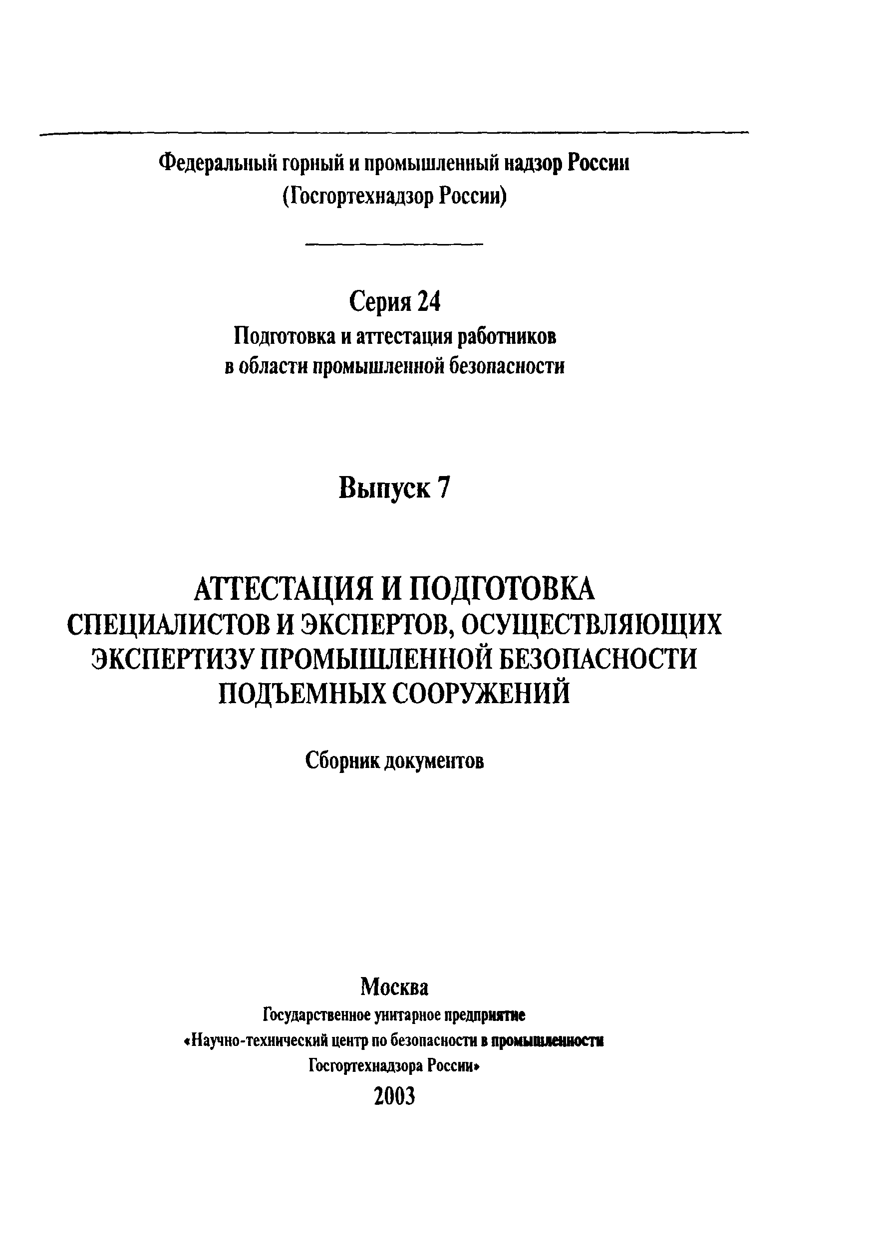 Рекомендации