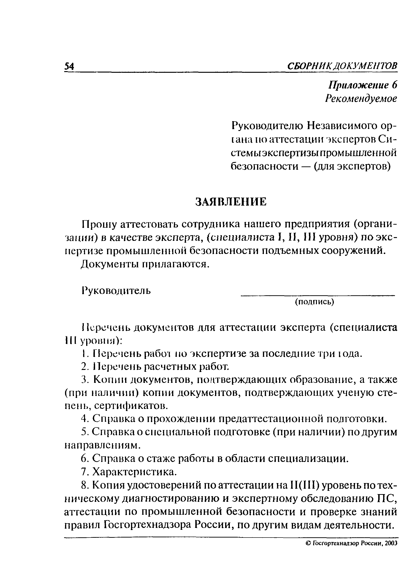 Рекомендации