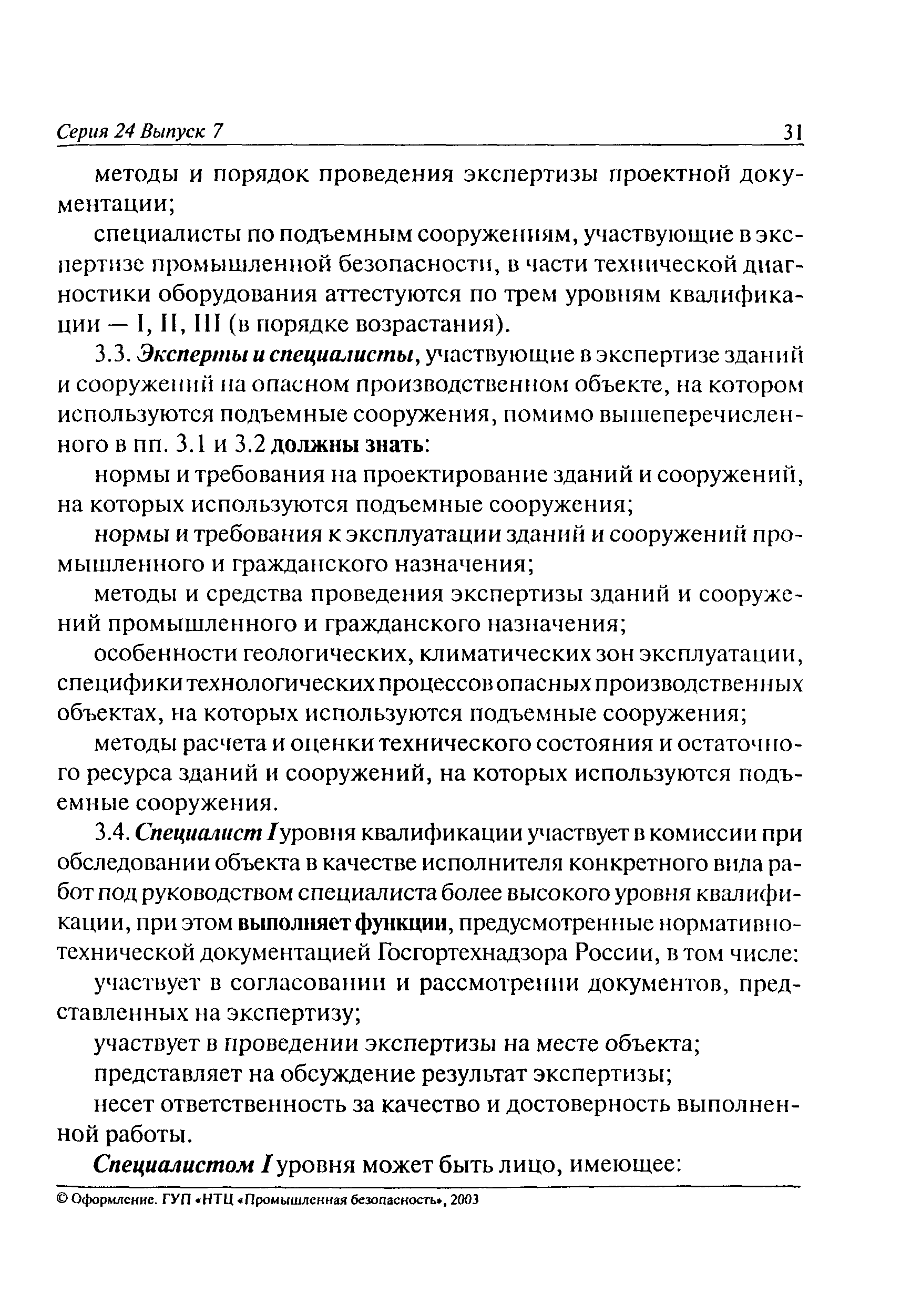 Рекомендации