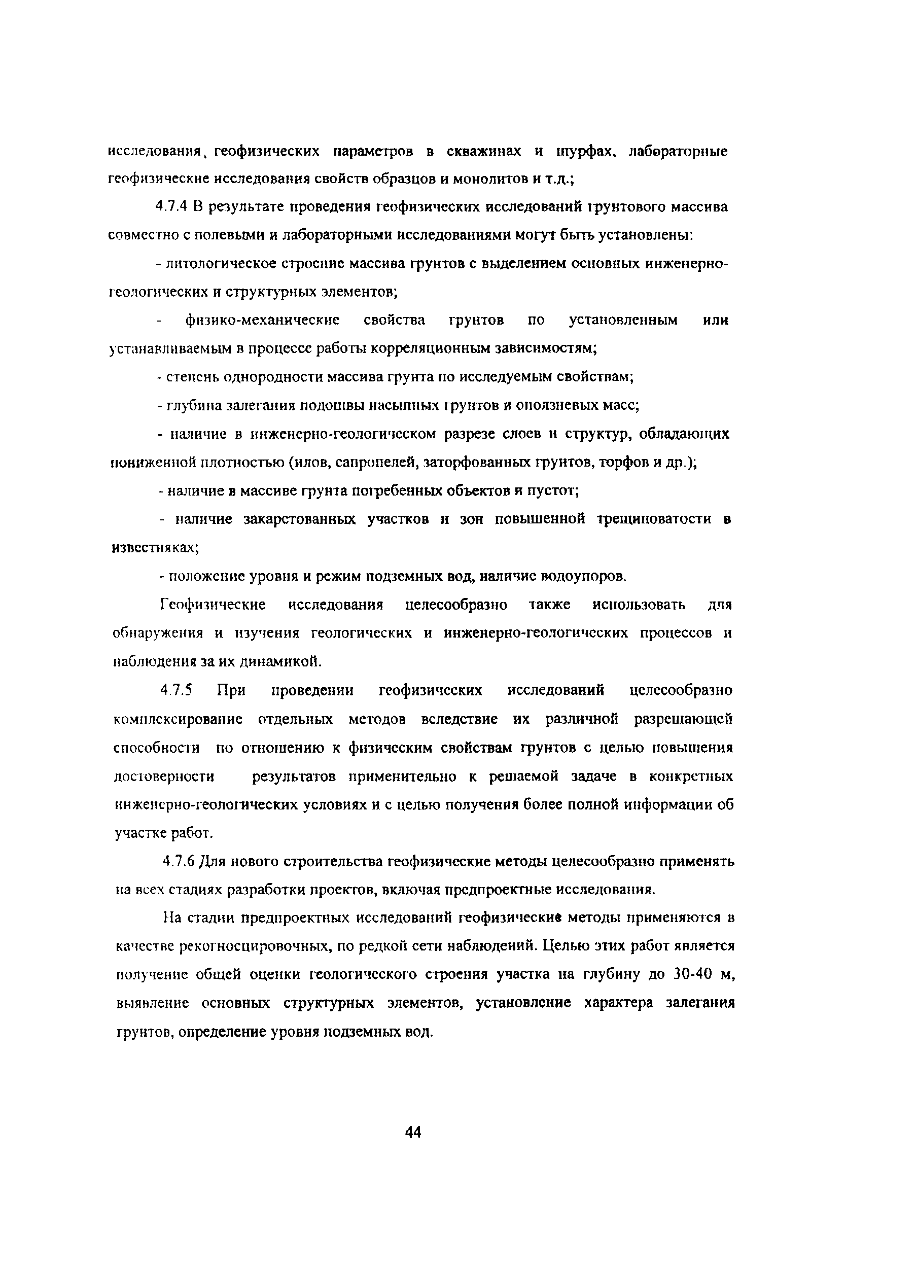 Инструкция 