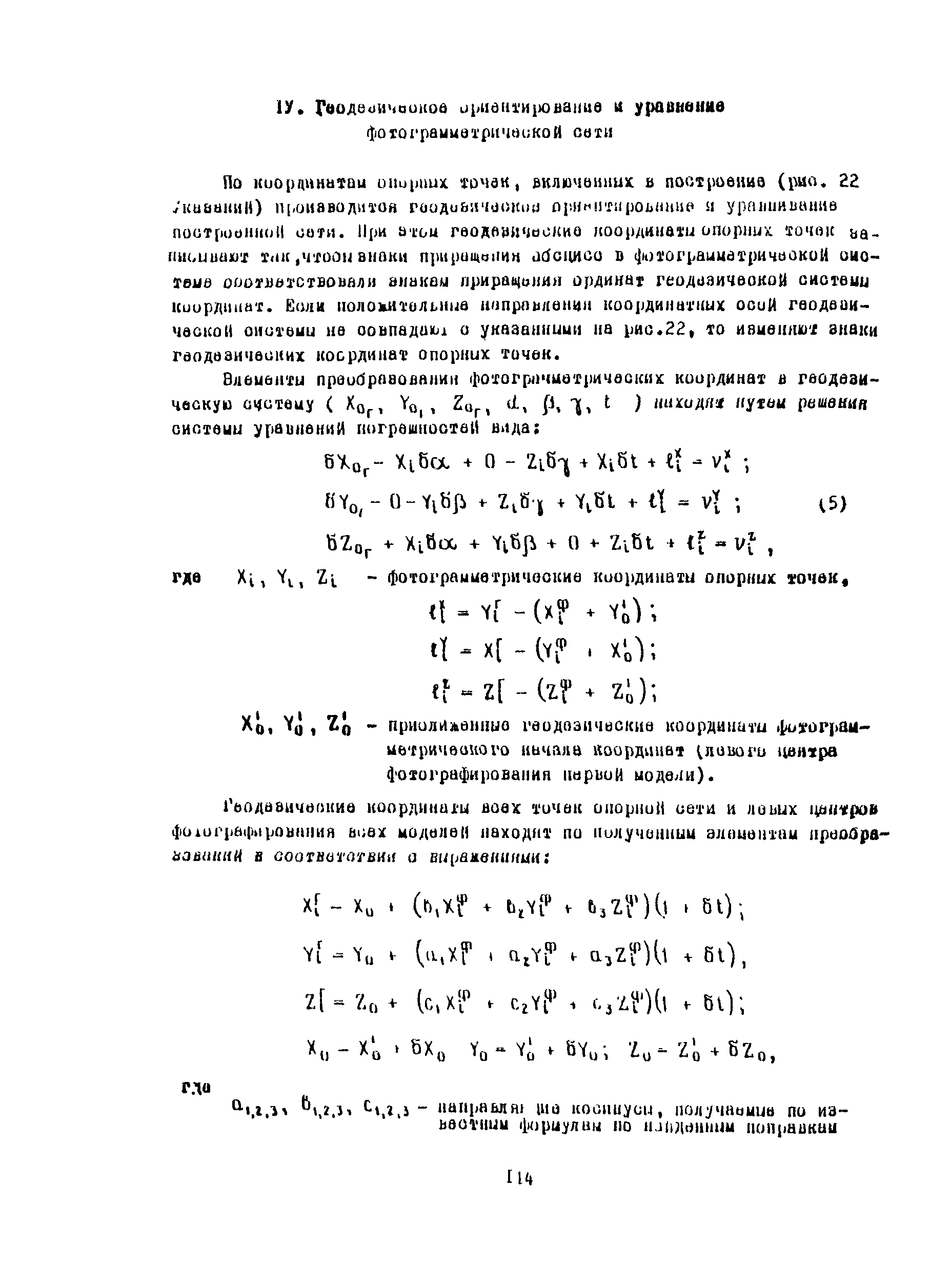 Методические указания 