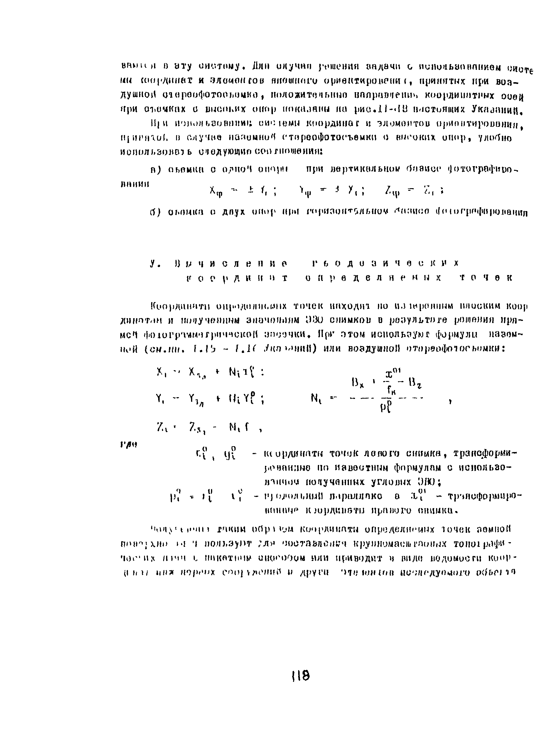 Методические указания 