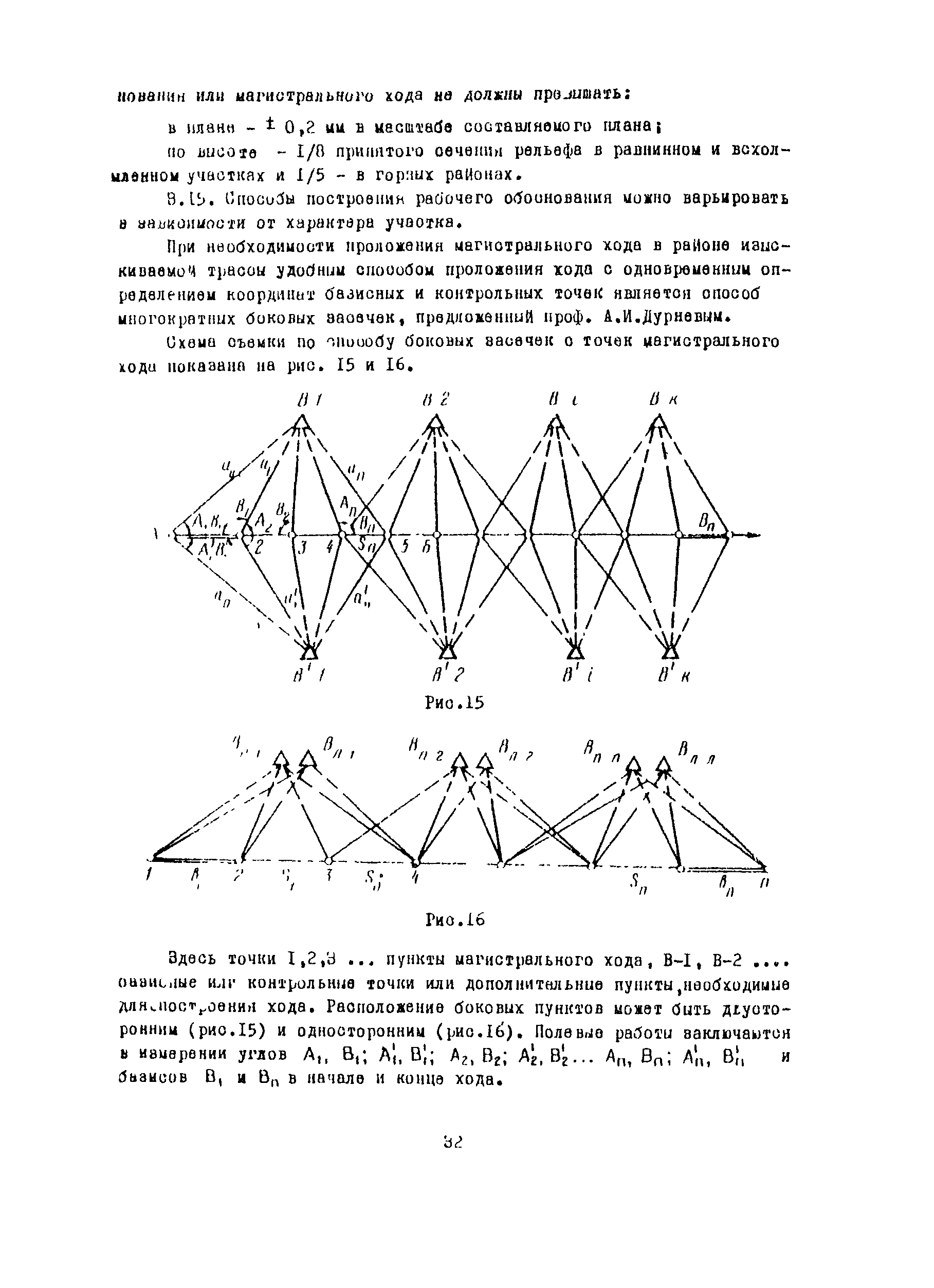 Методические указания 