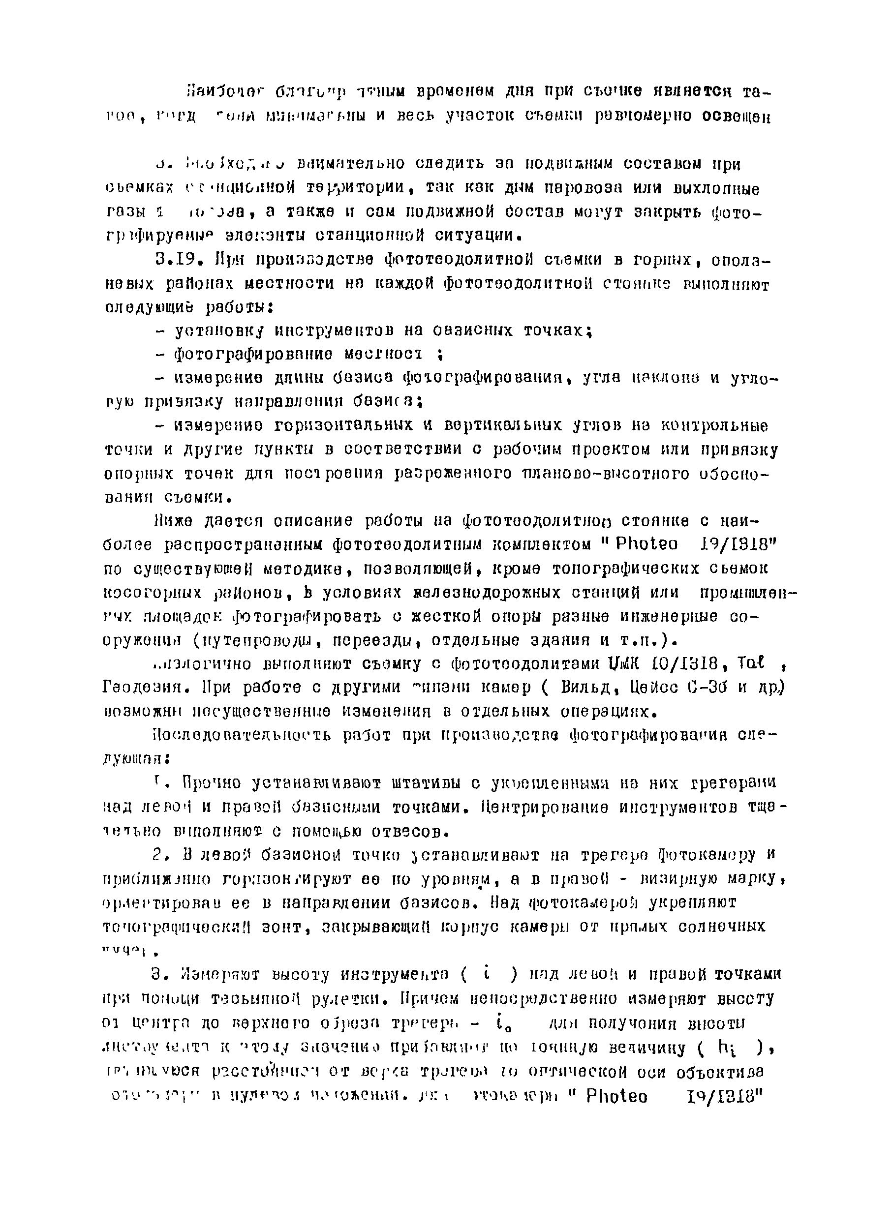 Методические указания 