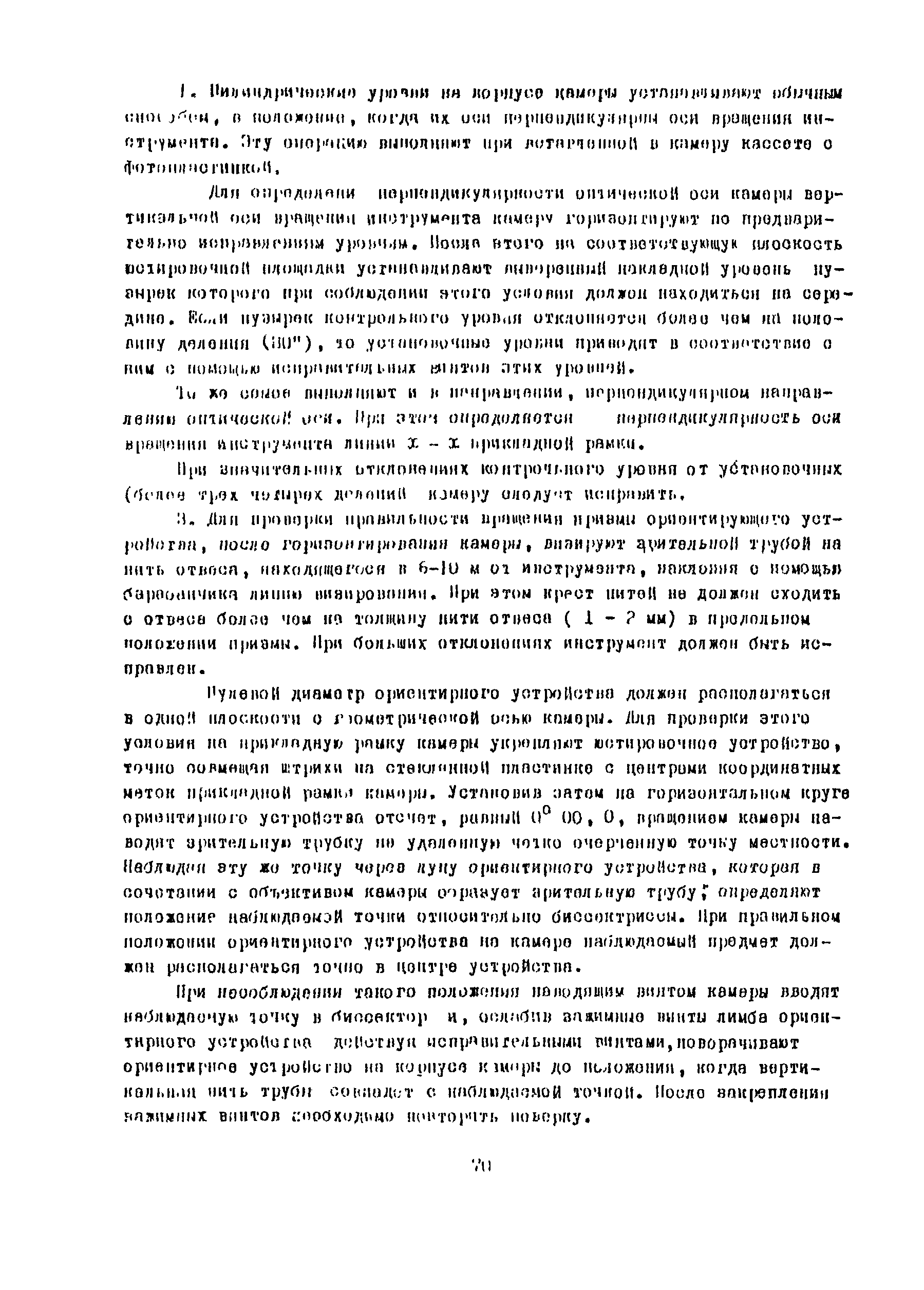 Методические указания 