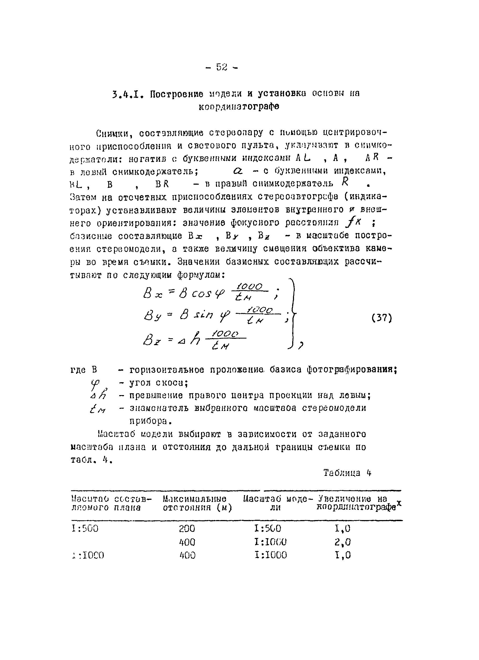 Указание 