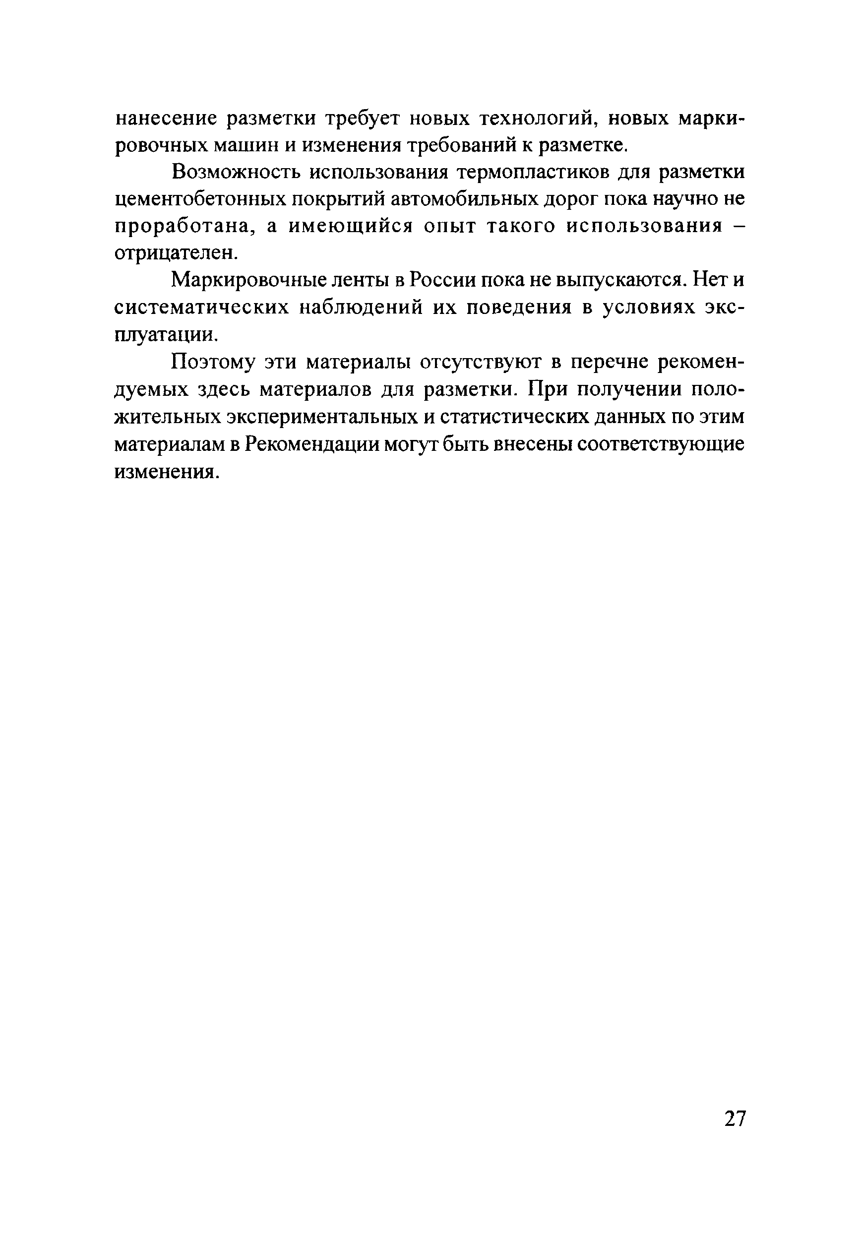 Методические рекомендации 