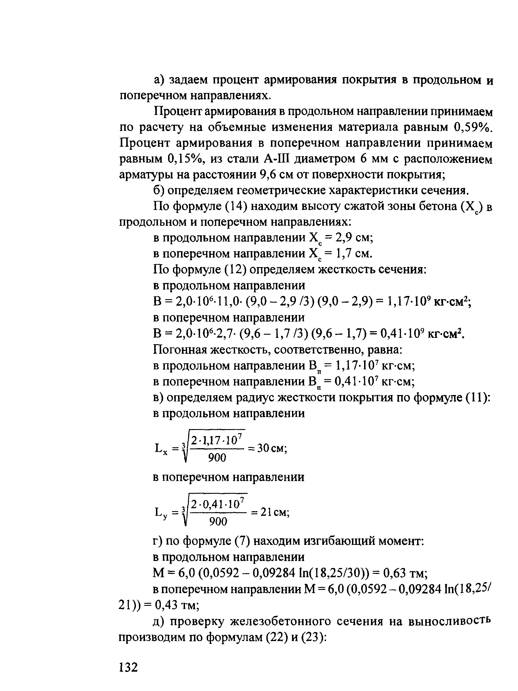 Методические рекомендации 