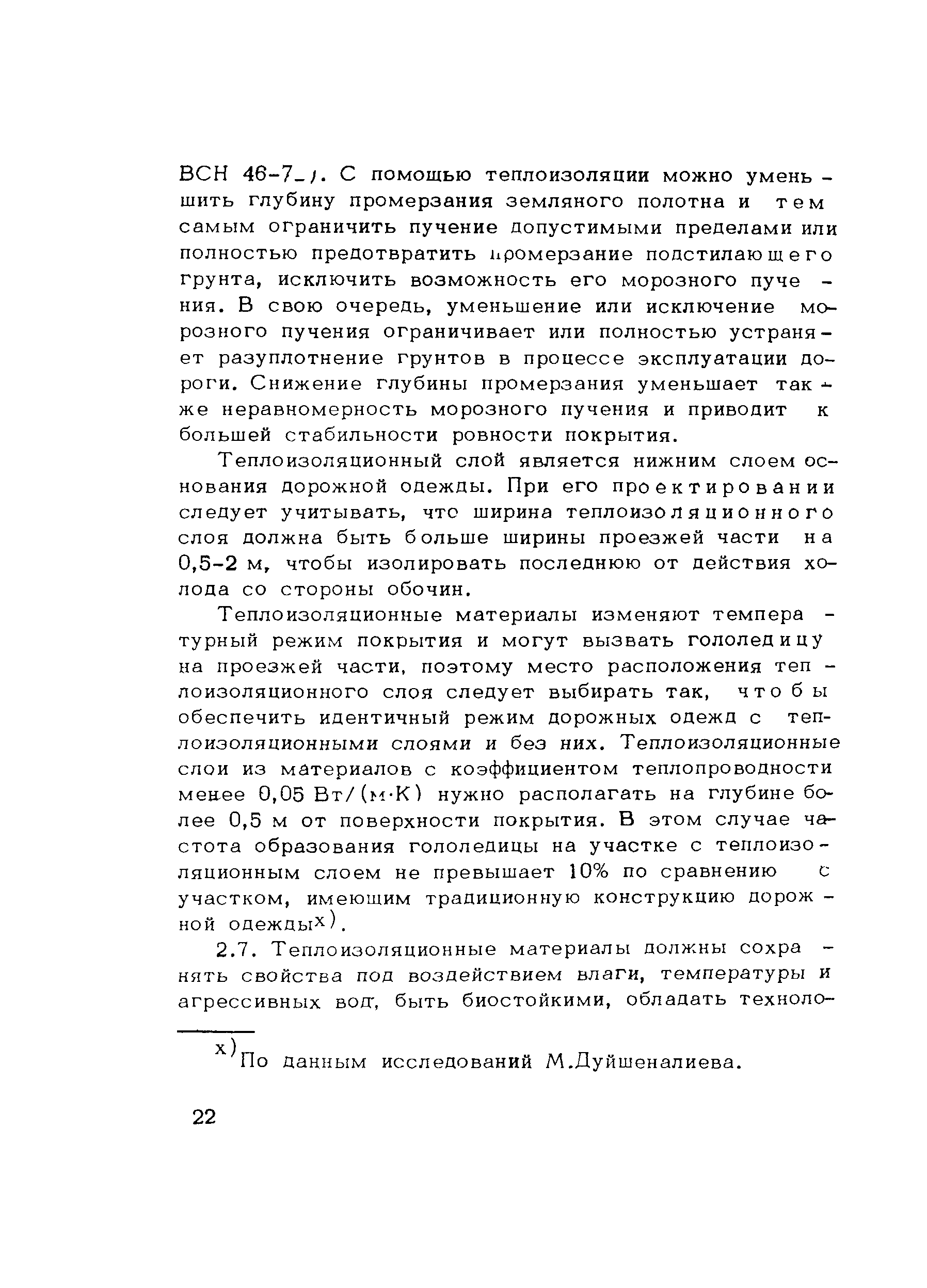 Методические рекомендации 