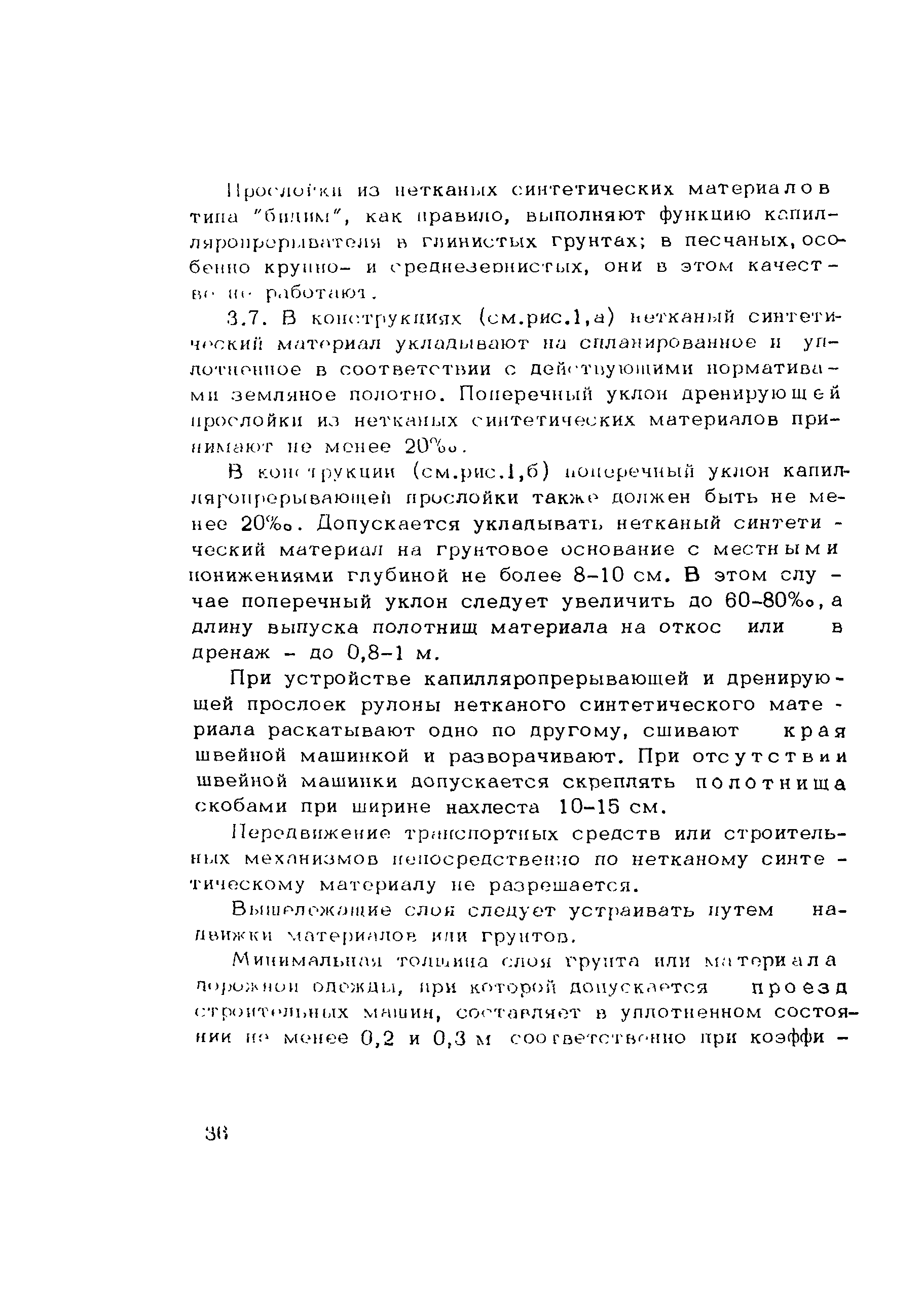 Методические рекомендации 