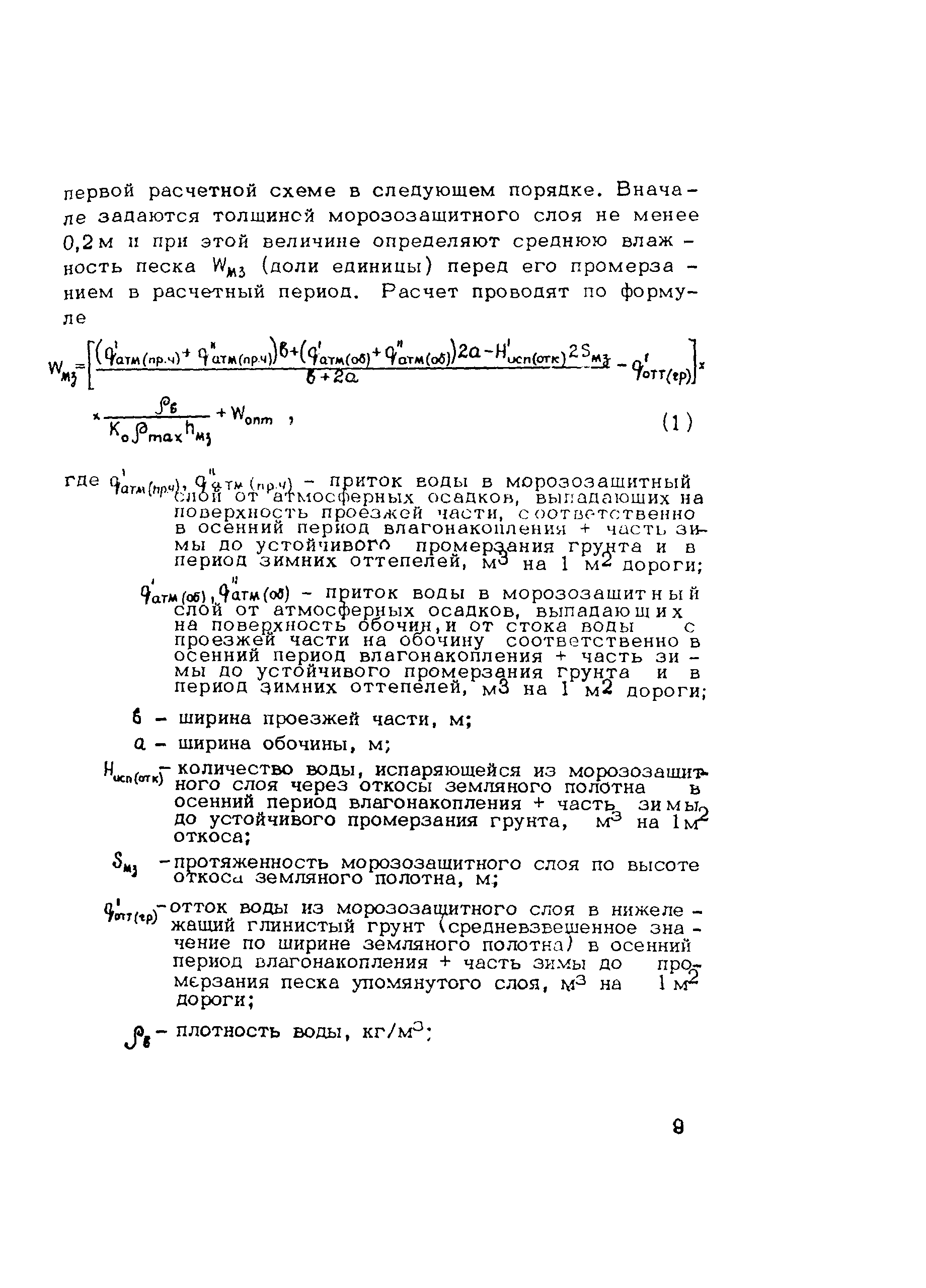 Методические рекомендации 