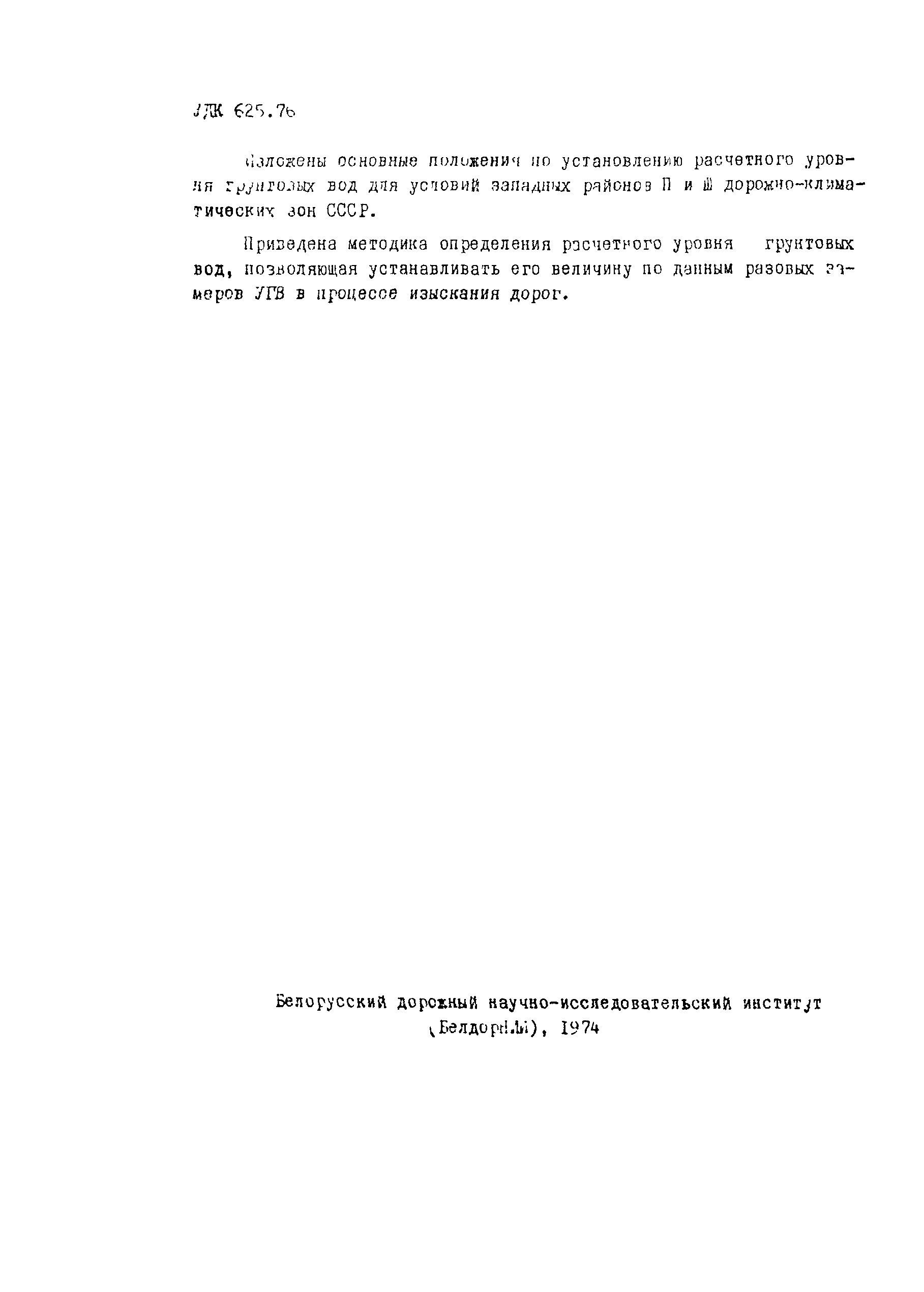Методические рекомендации 