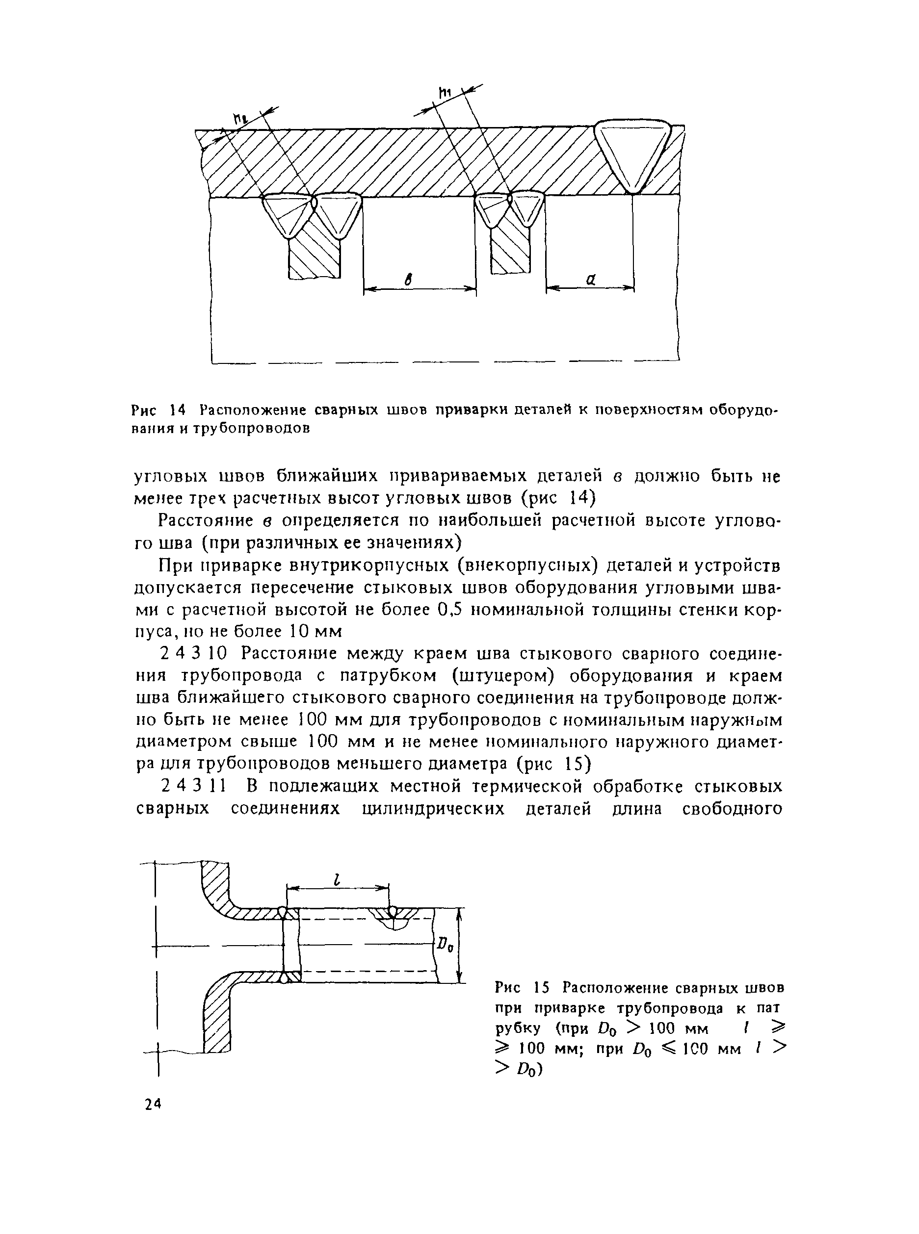 ПНАЭ Г-7-008-89