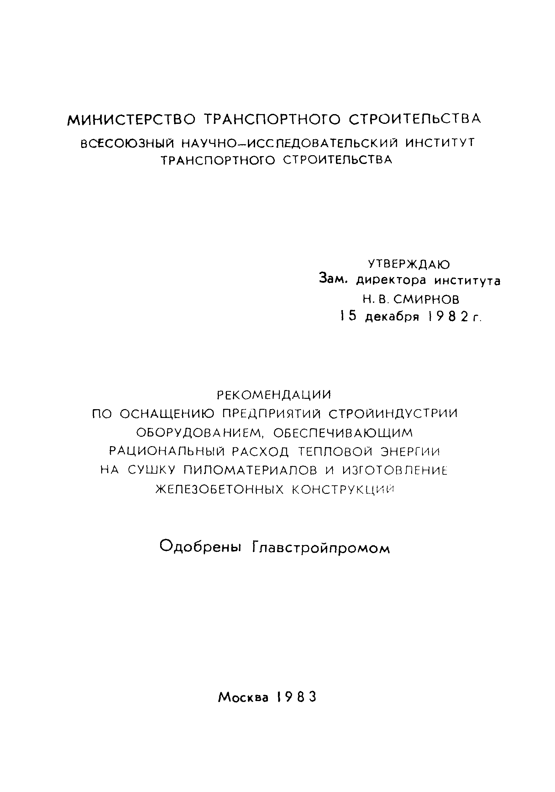Рекомендации