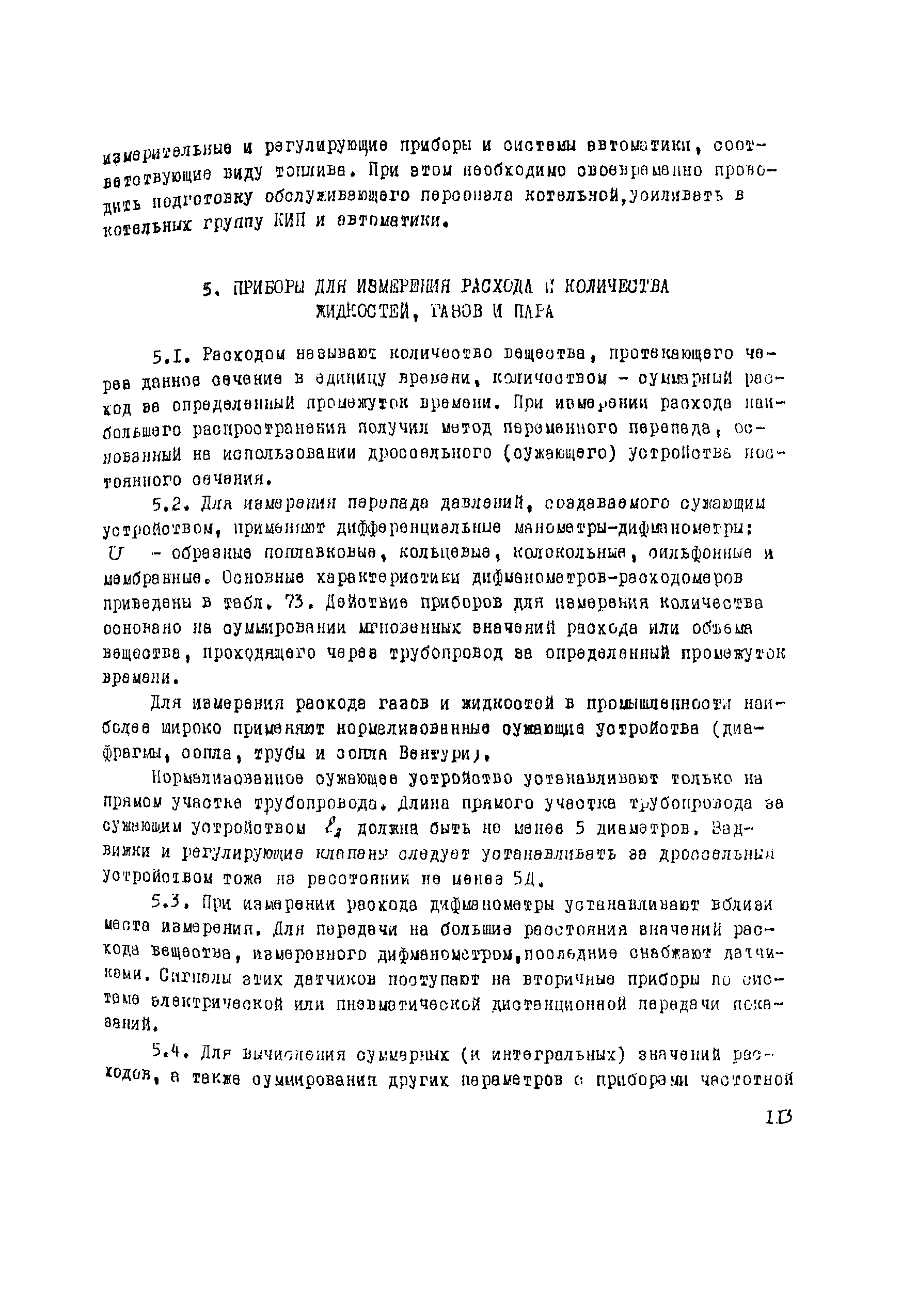 Рекомендации