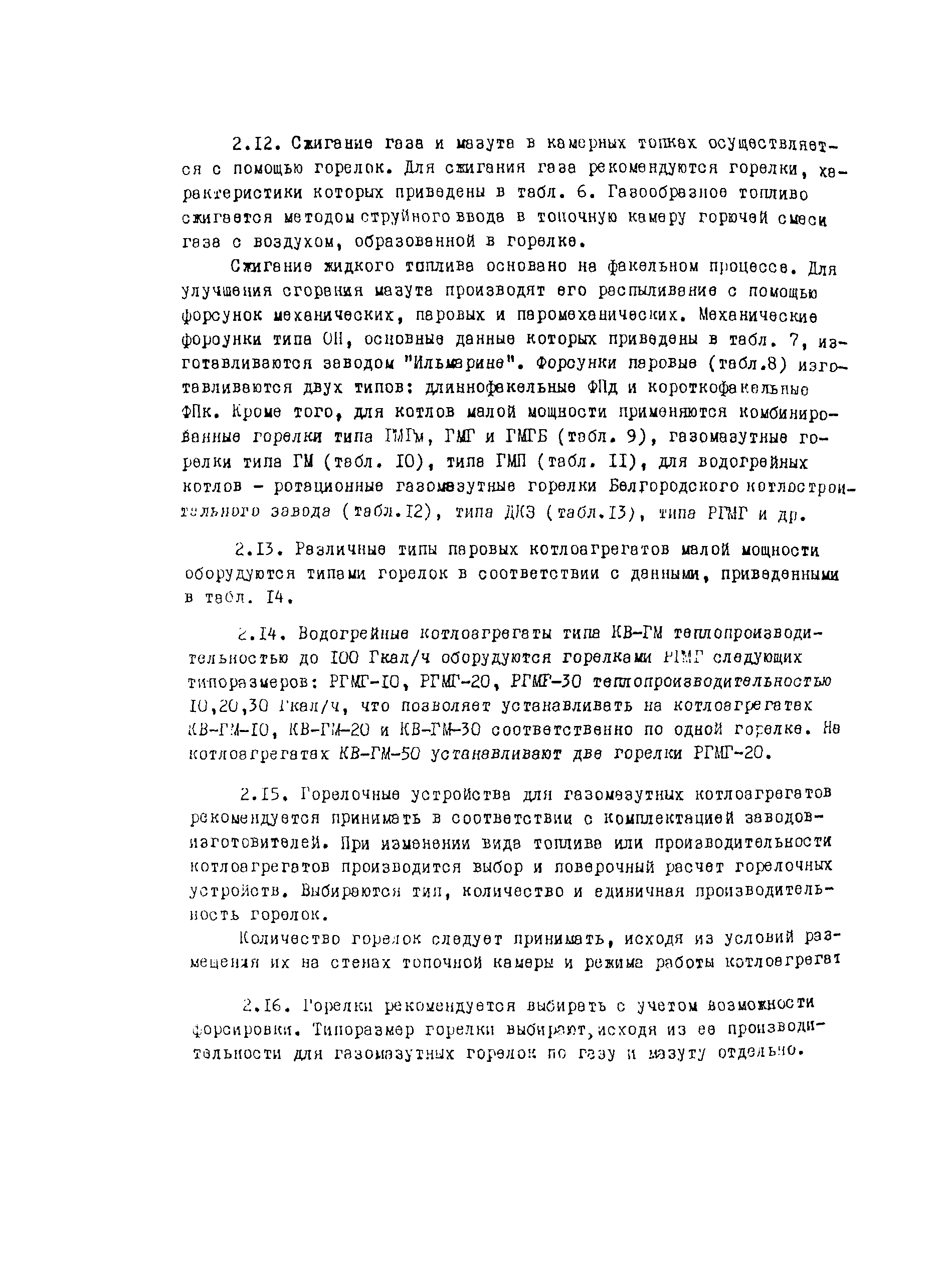 Рекомендации