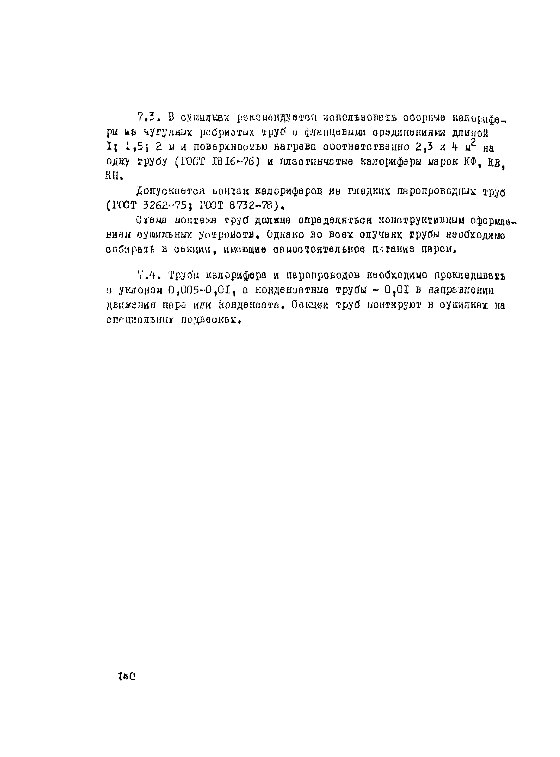 Рекомендации