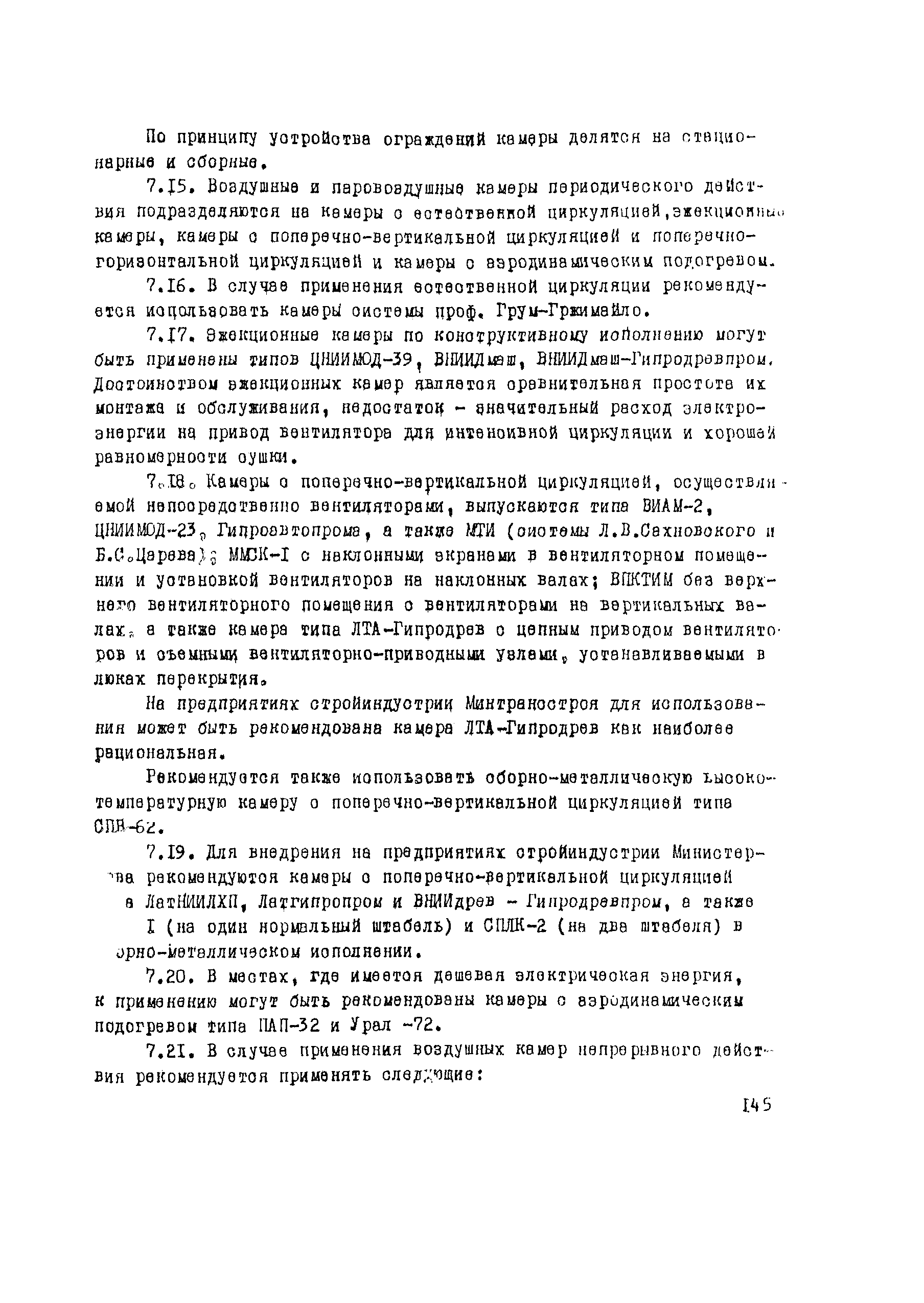 Рекомендации
