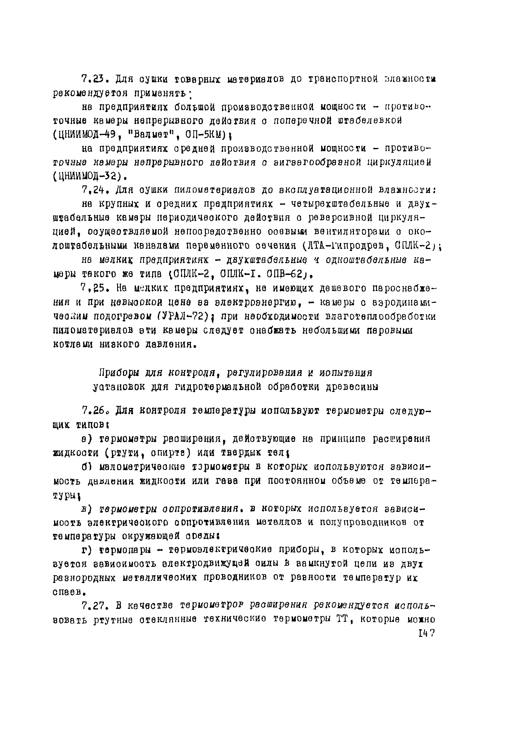 Рекомендации