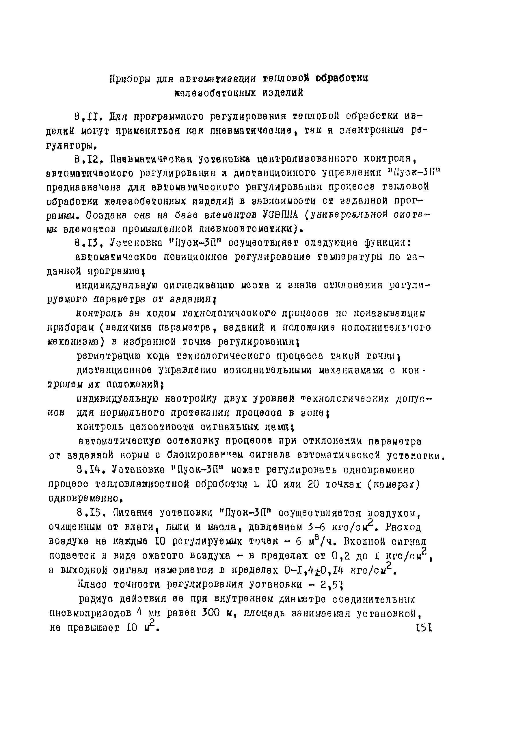Рекомендации